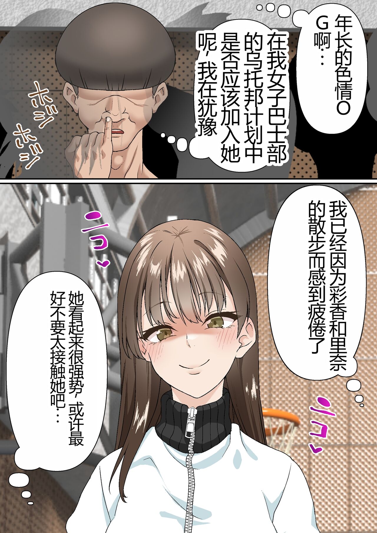 [Shironekoya] Netorare Onna Bas-bu Case: 4 [Chinese] 8eme image