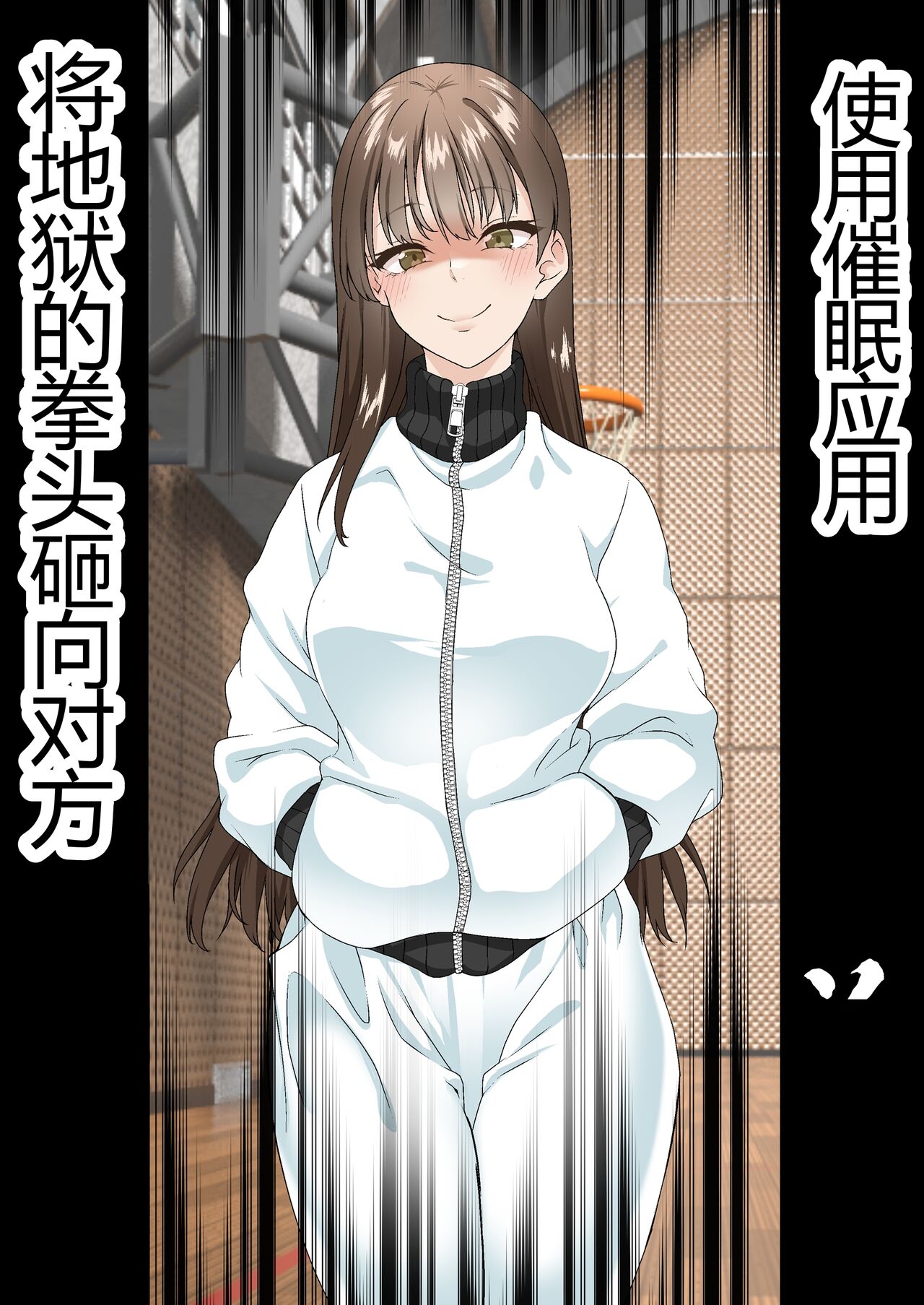 [Shironekoya] Netorare Onna Bas-bu Case: 4 [Chinese] 13eme image