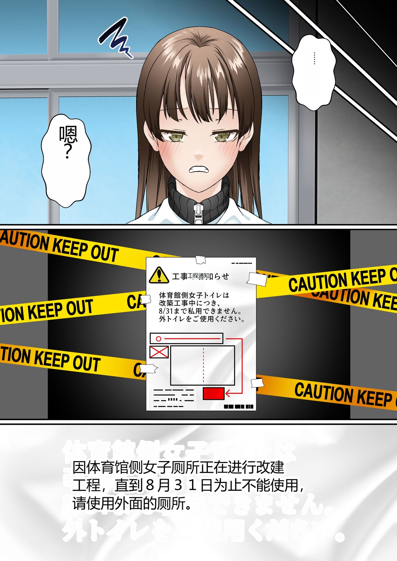 [Shironekoya] Netorare Onna Bas-bu Case: 4 [Chinese] 14eme image