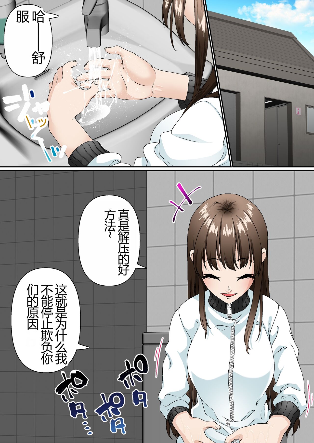 [Shironekoya] Netorare Onna Bas-bu Case: 4 [Chinese] 15eme image