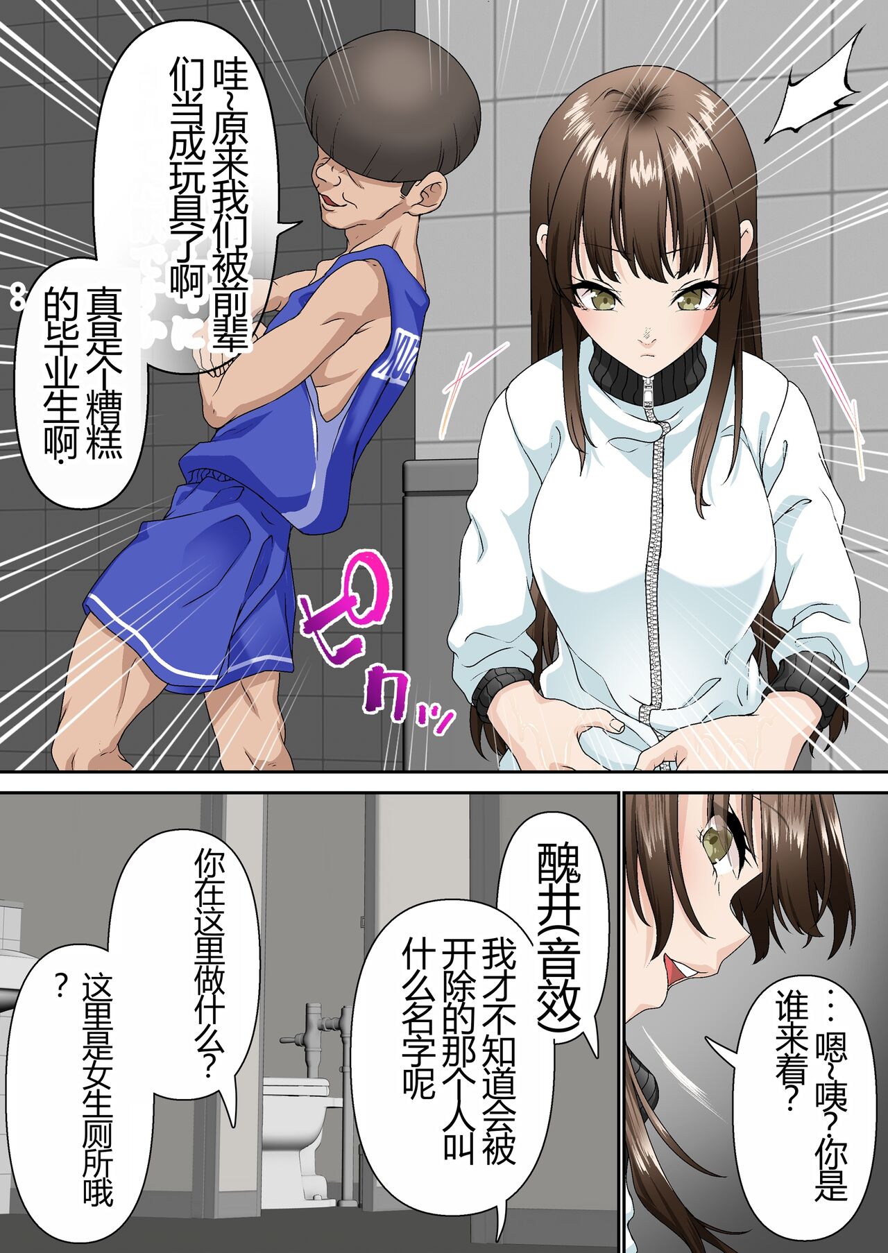 [Shironekoya] Netorare Onna Bas-bu Case: 4 [Chinese] 16eme image