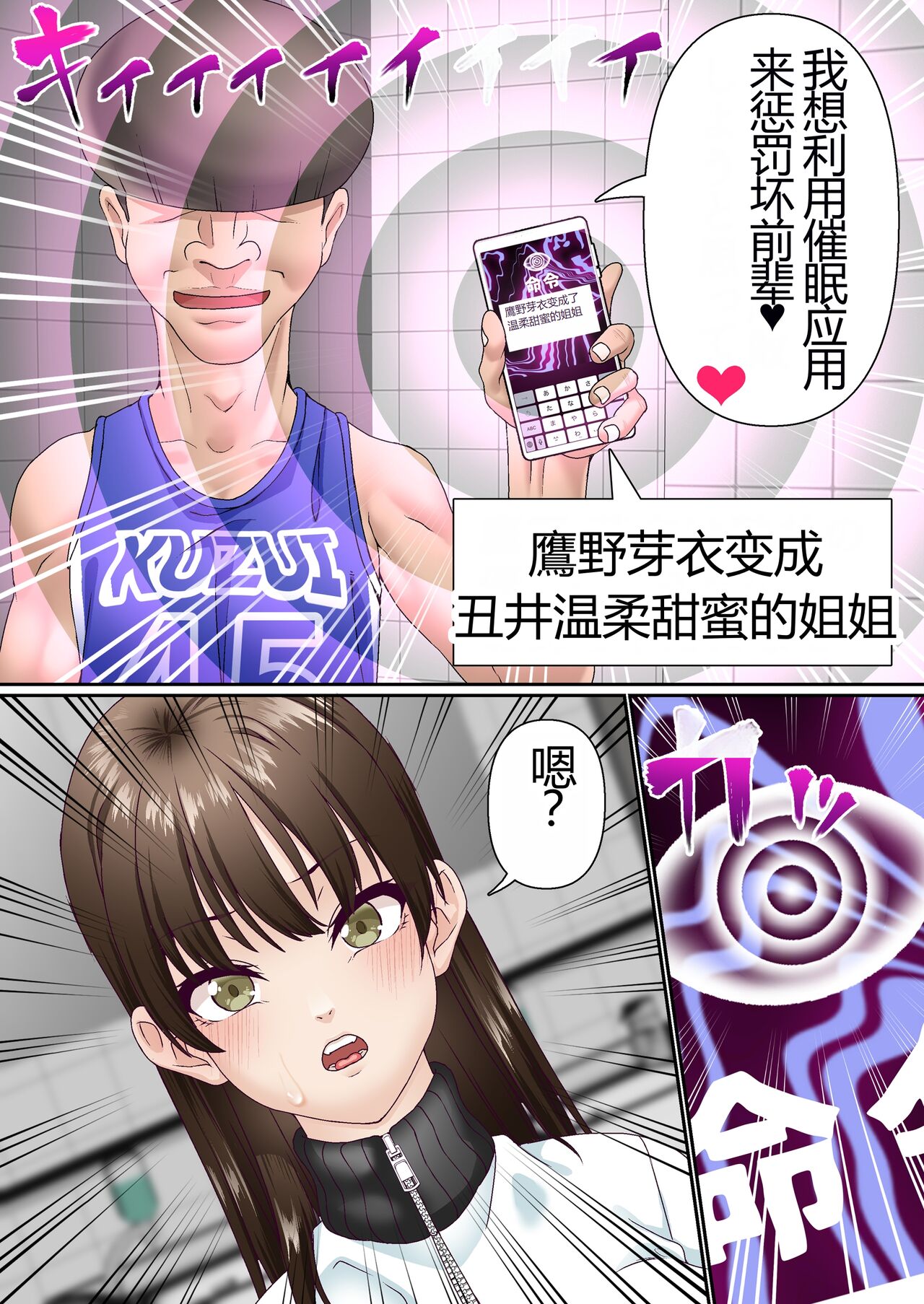 [Shironekoya] Netorare Onna Bas-bu Case: 4 [Chinese] 17eme image