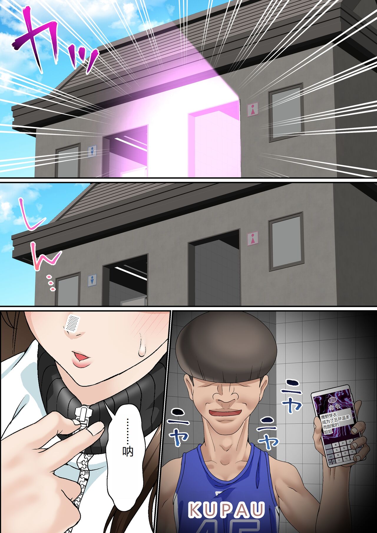 [Shironekoya] Netorare Onna Bas-bu Case: 4 [Chinese] 18eme image