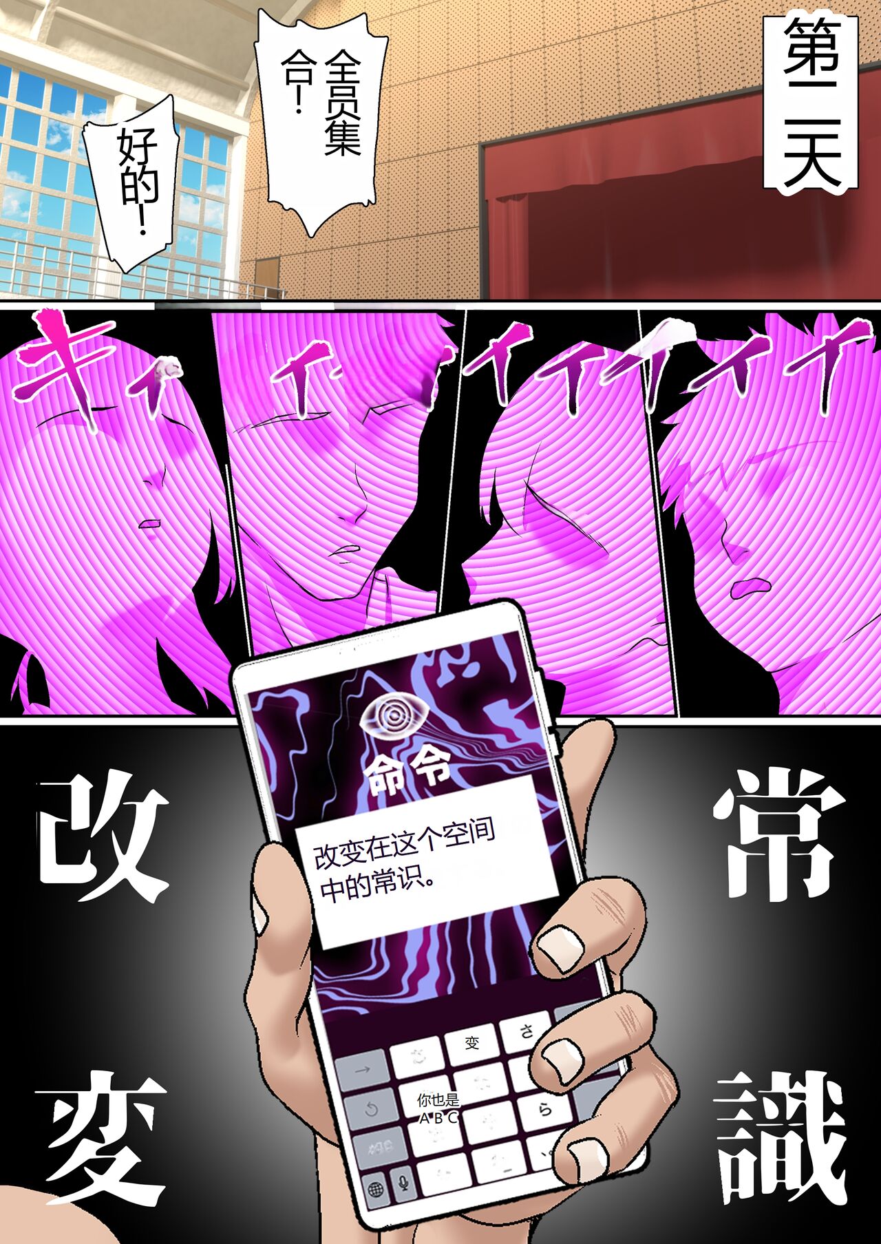 [Shironekoya] Netorare Onna Bas-bu Case: 4 [Chinese] 30eme image