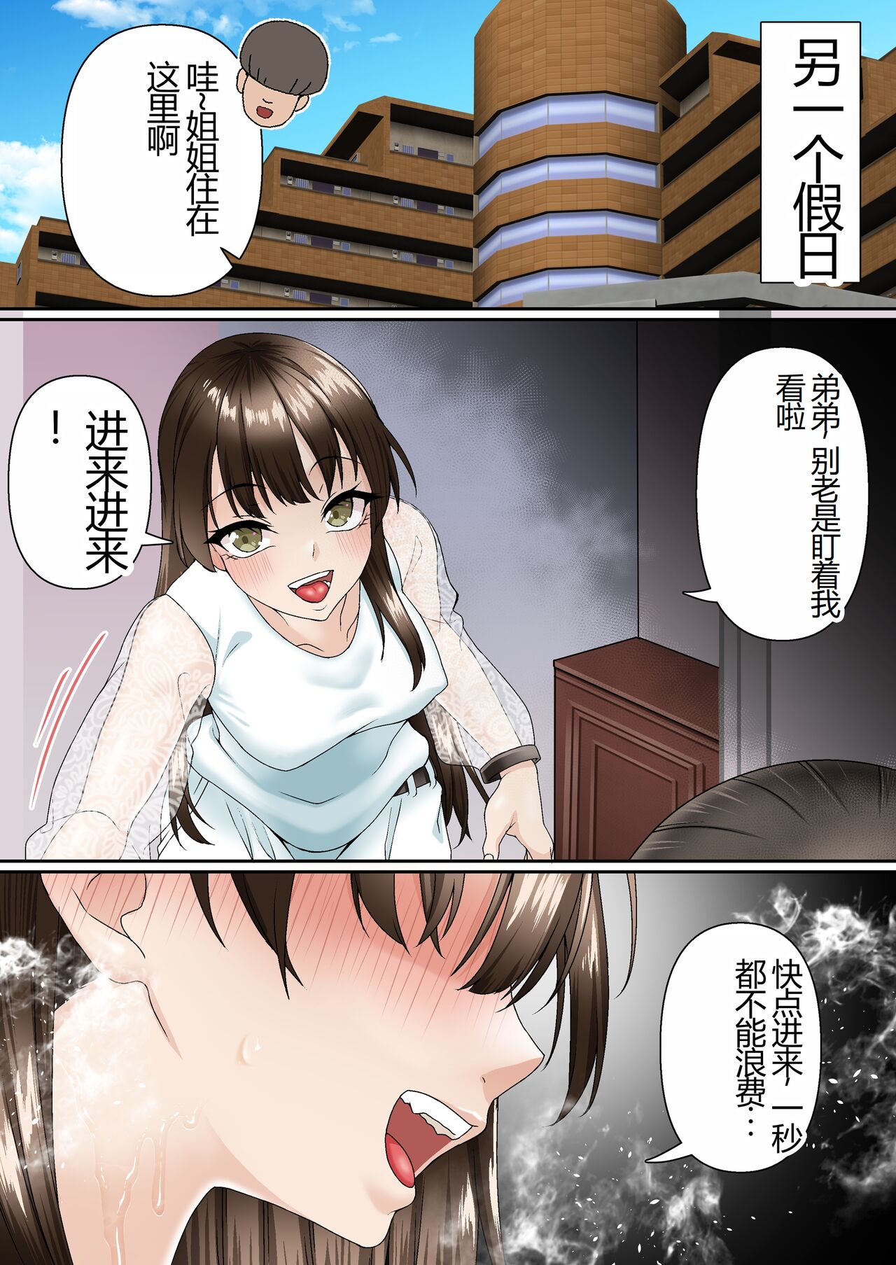 [Shironekoya] Netorare Onna Bas-bu Case: 4 [Chinese] 41eme image