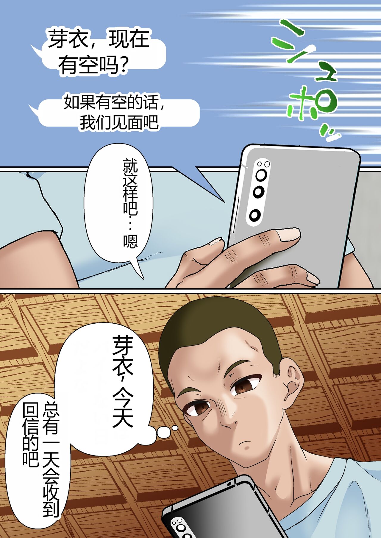 [Shironekoya] Netorare Onna Bas-bu Case: 4 [Chinese] 43eme image