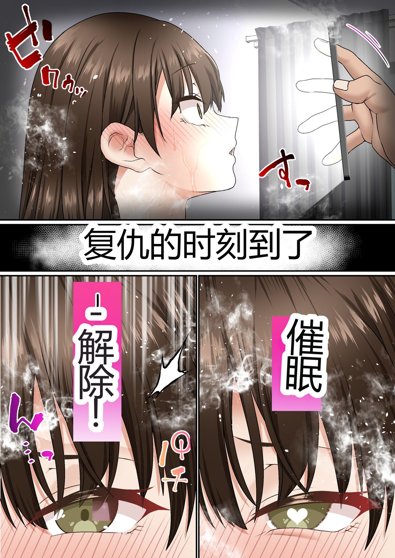 [Shironekoya] Netorare Onna Bas-bu Case: 4 [Chinese] 53eme image