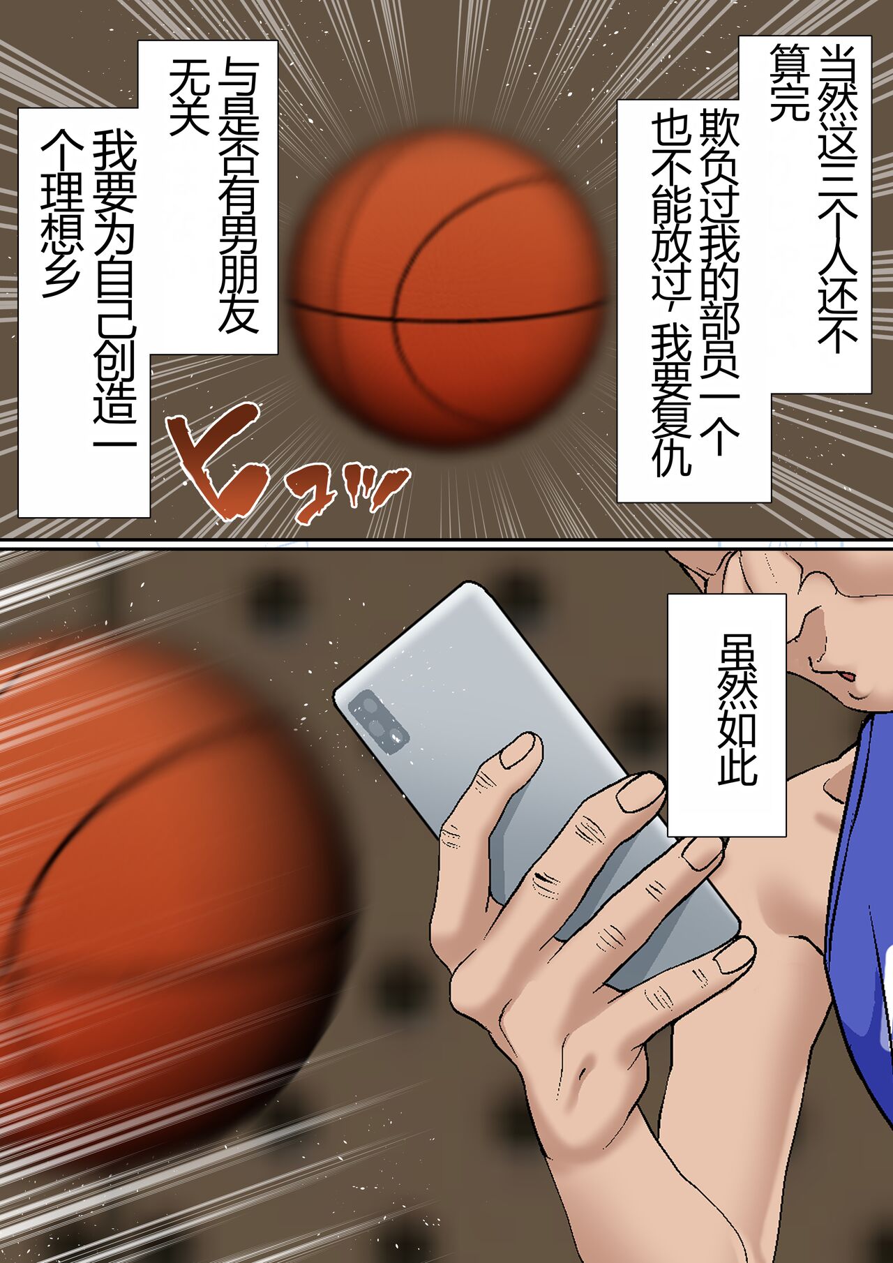 [Shironekoya] Netorare Onna Bas-bu Case: 5 Saimin Harem [Chinese] изображение № 5