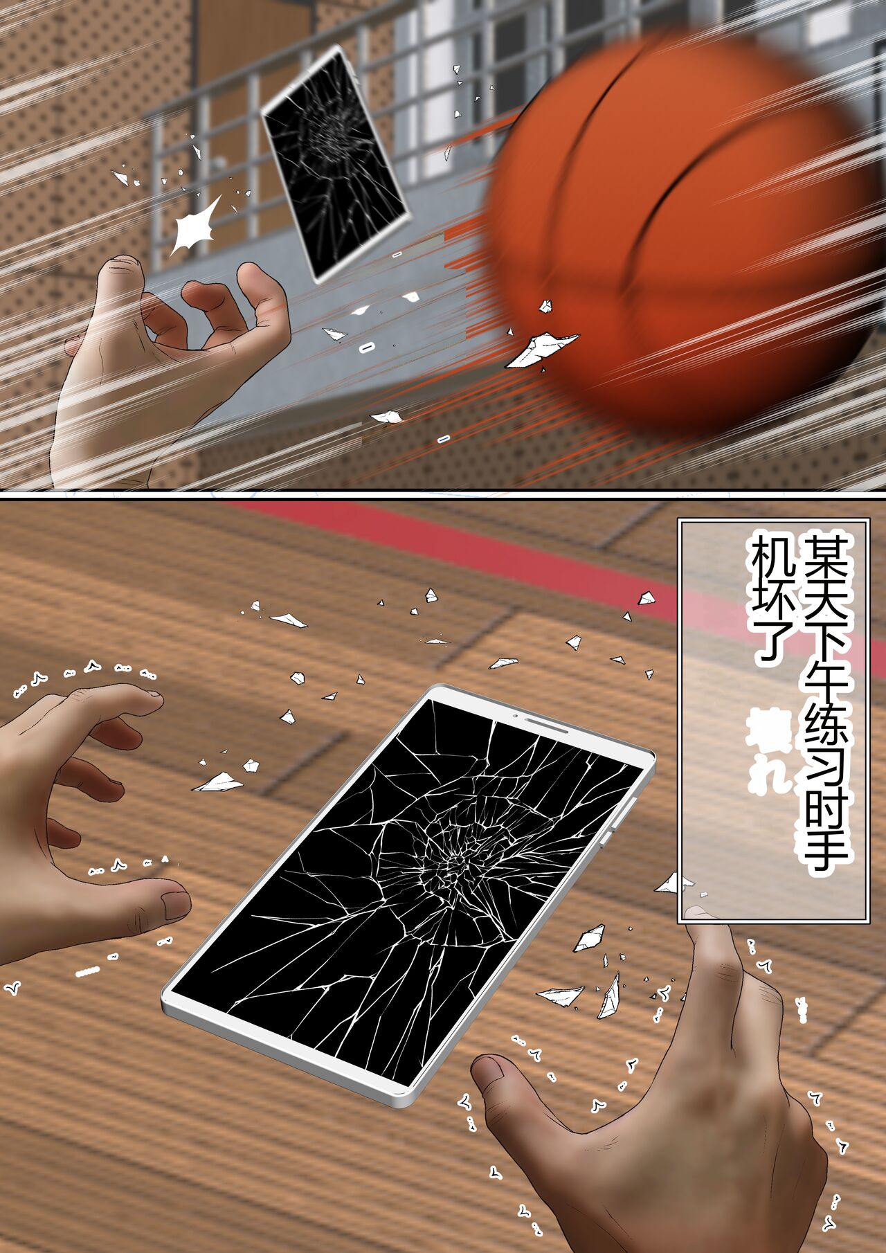 [Shironekoya] Netorare Onna Bas-bu Case: 5 Saimin Harem [Chinese] изображение № 6