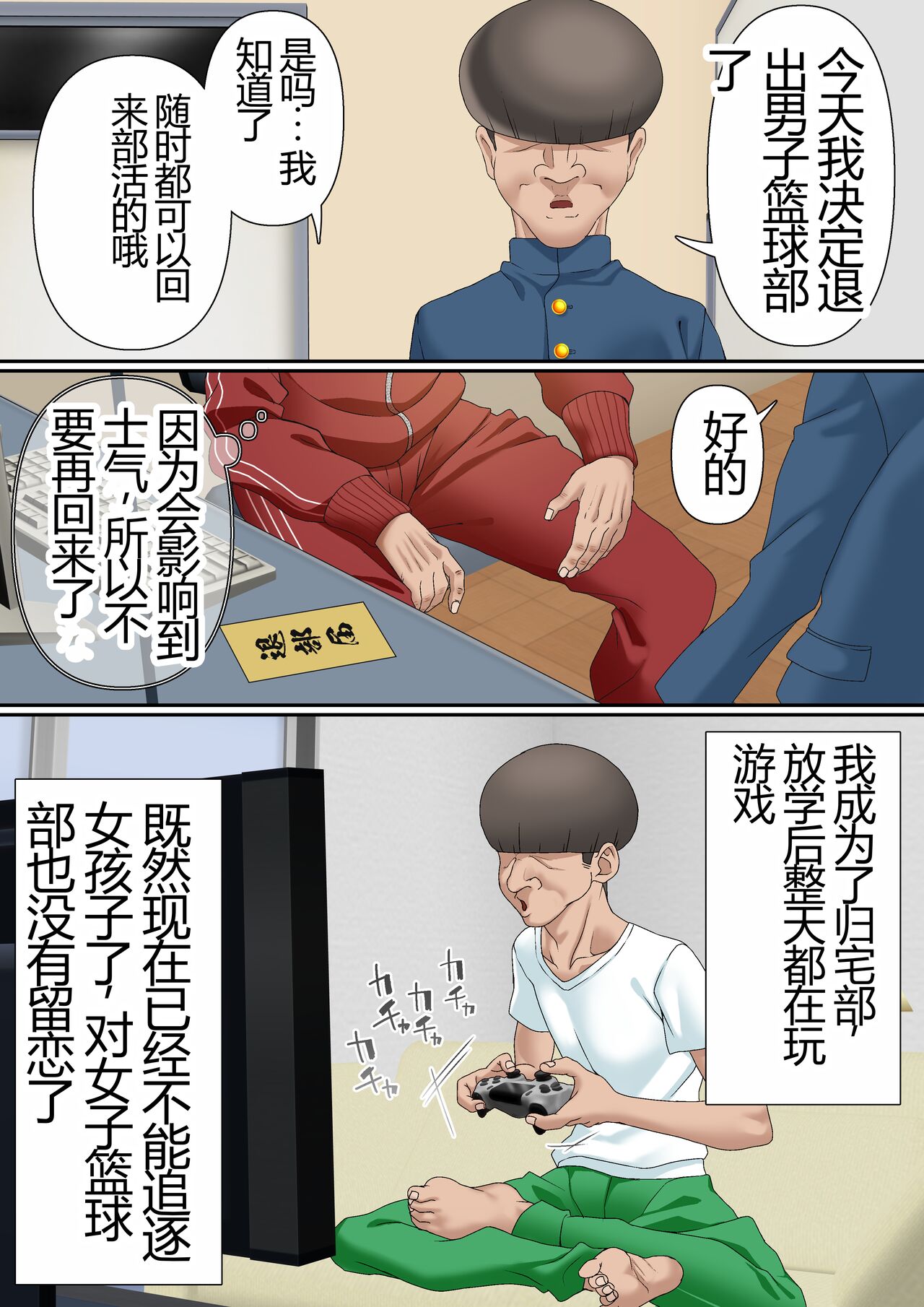 [Shironekoya] Netorare Onna Bas-bu Case: 5 Saimin Harem [Chinese] изображение № 8