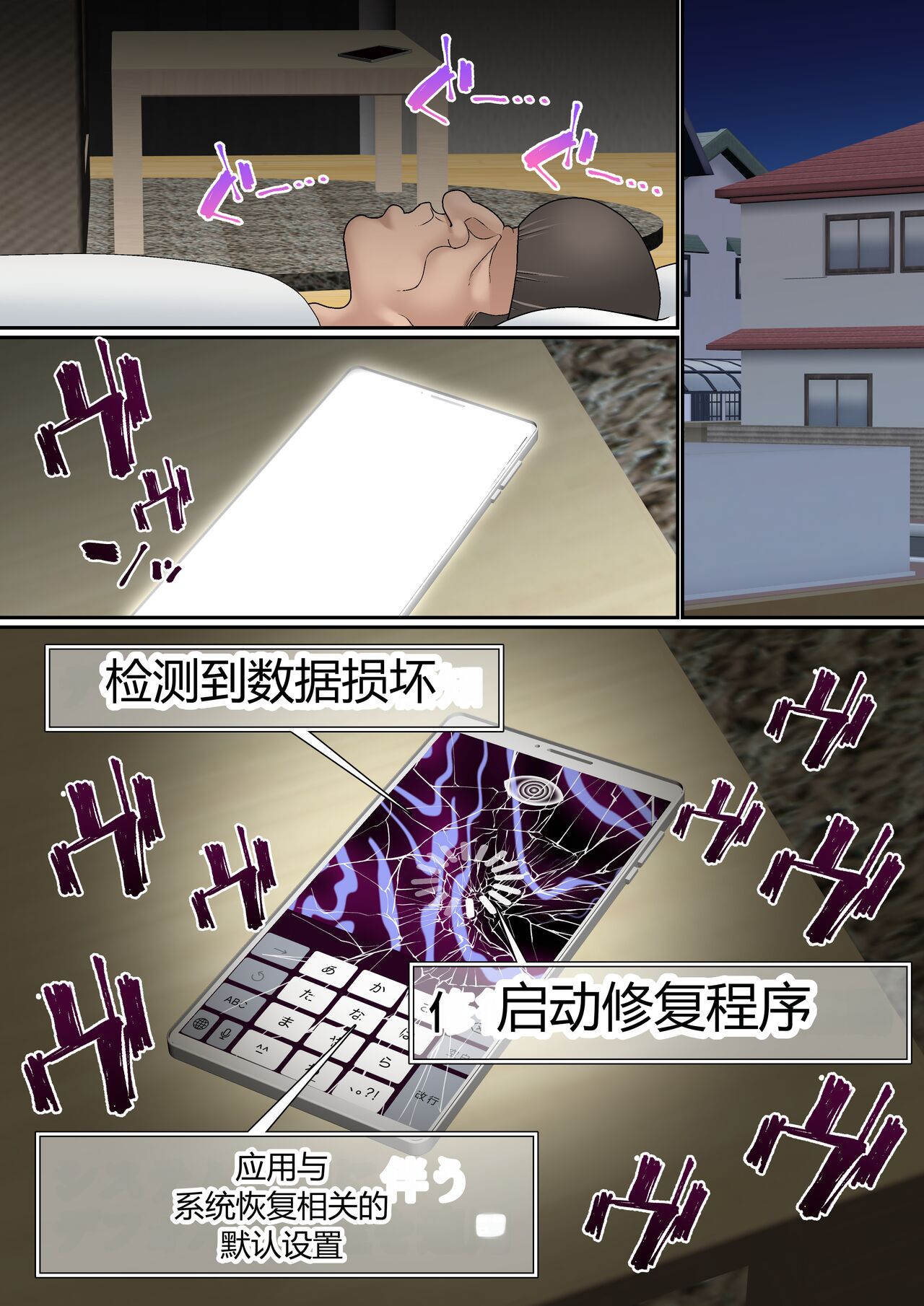 [Shironekoya] Netorare Onna Bas-bu Case: 5 Saimin Harem [Chinese] изображение № 9