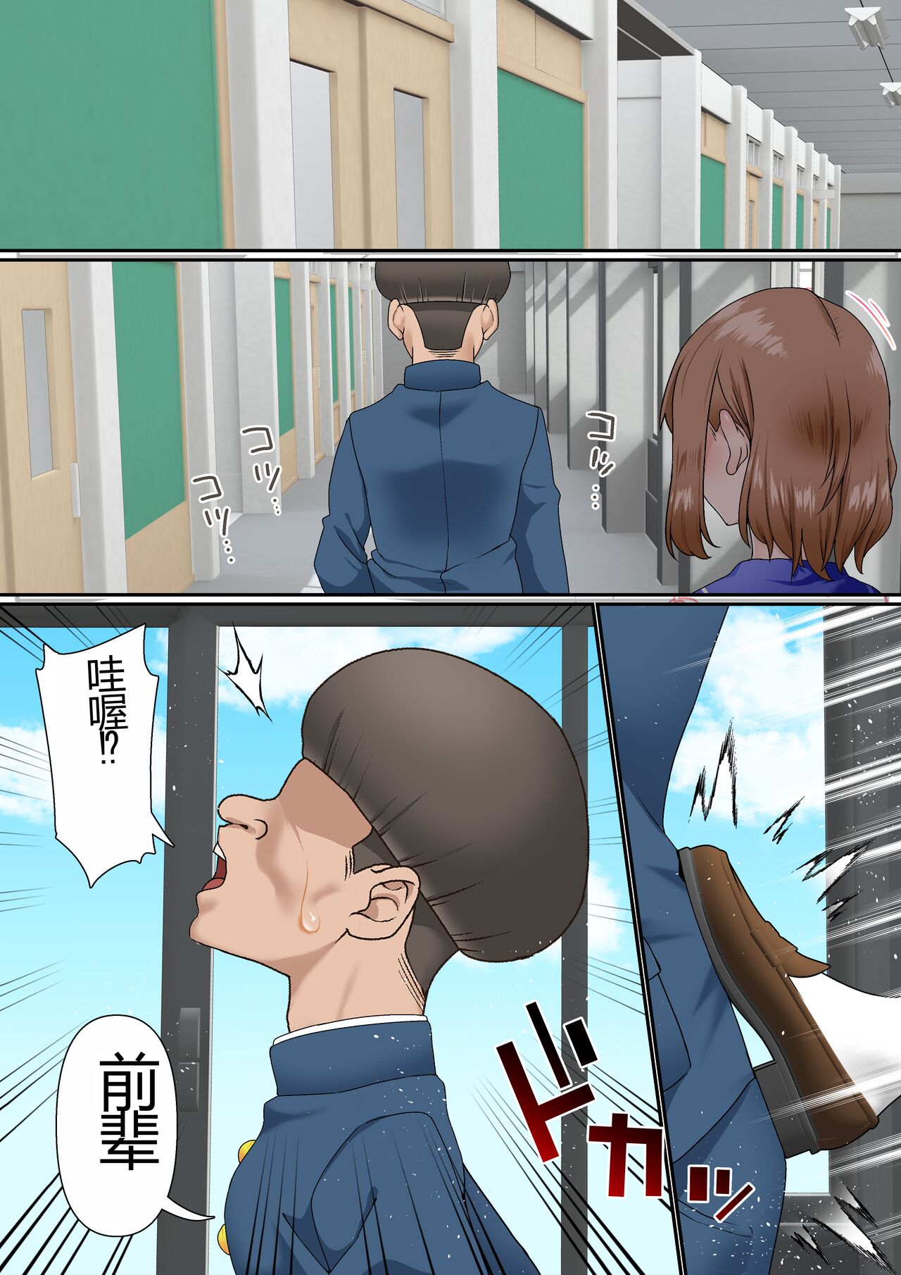 [Shironekoya] Netorare Onna Bas-bu Case: 5 Saimin Harem [Chinese] изображение № 11