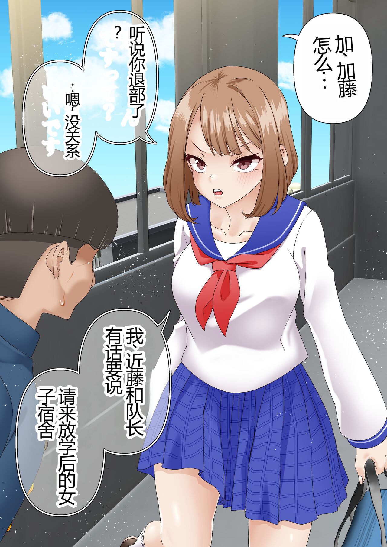 [Shironekoya] Netorare Onna Bas-bu Case: 5 Saimin Harem [Chinese] изображение № 12