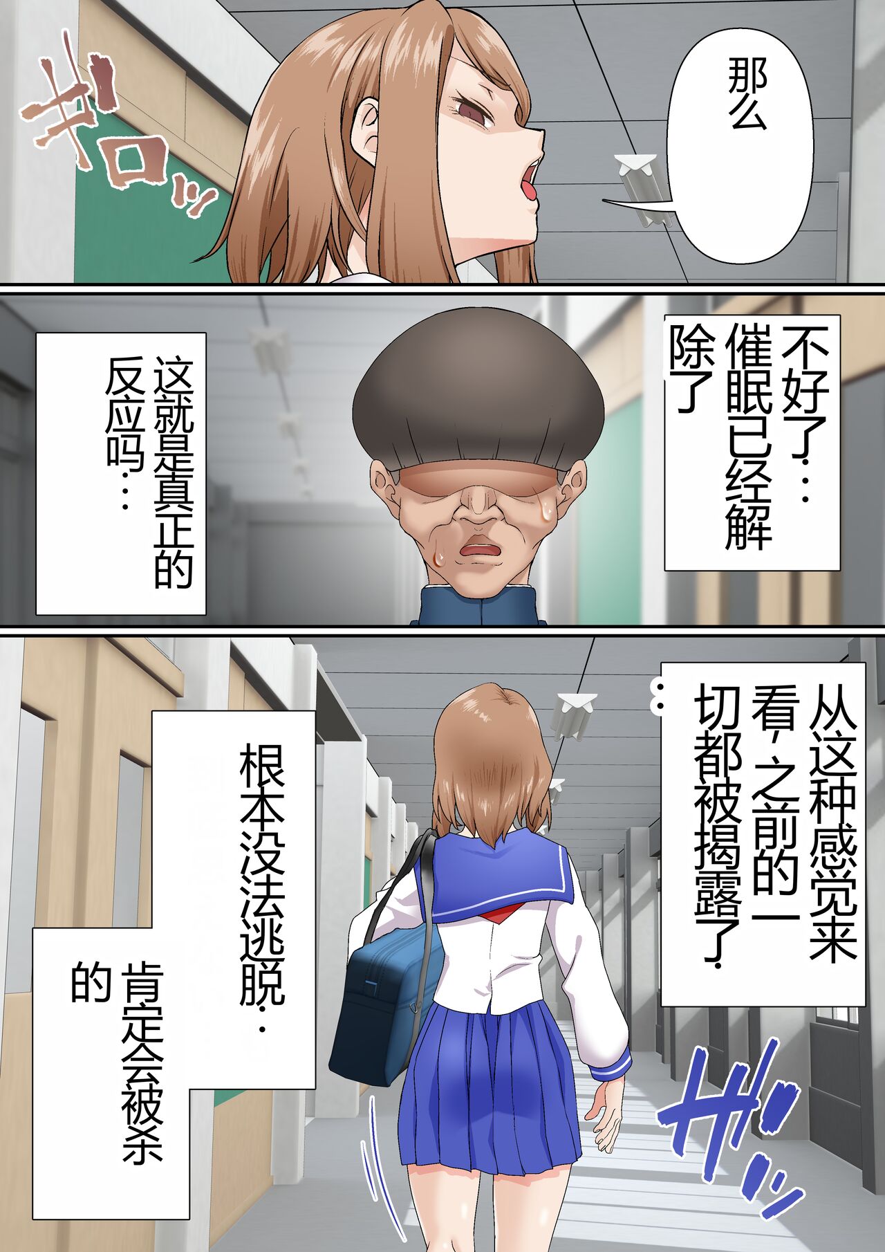 [Shironekoya] Netorare Onna Bas-bu Case: 5 Saimin Harem [Chinese] изображение № 13