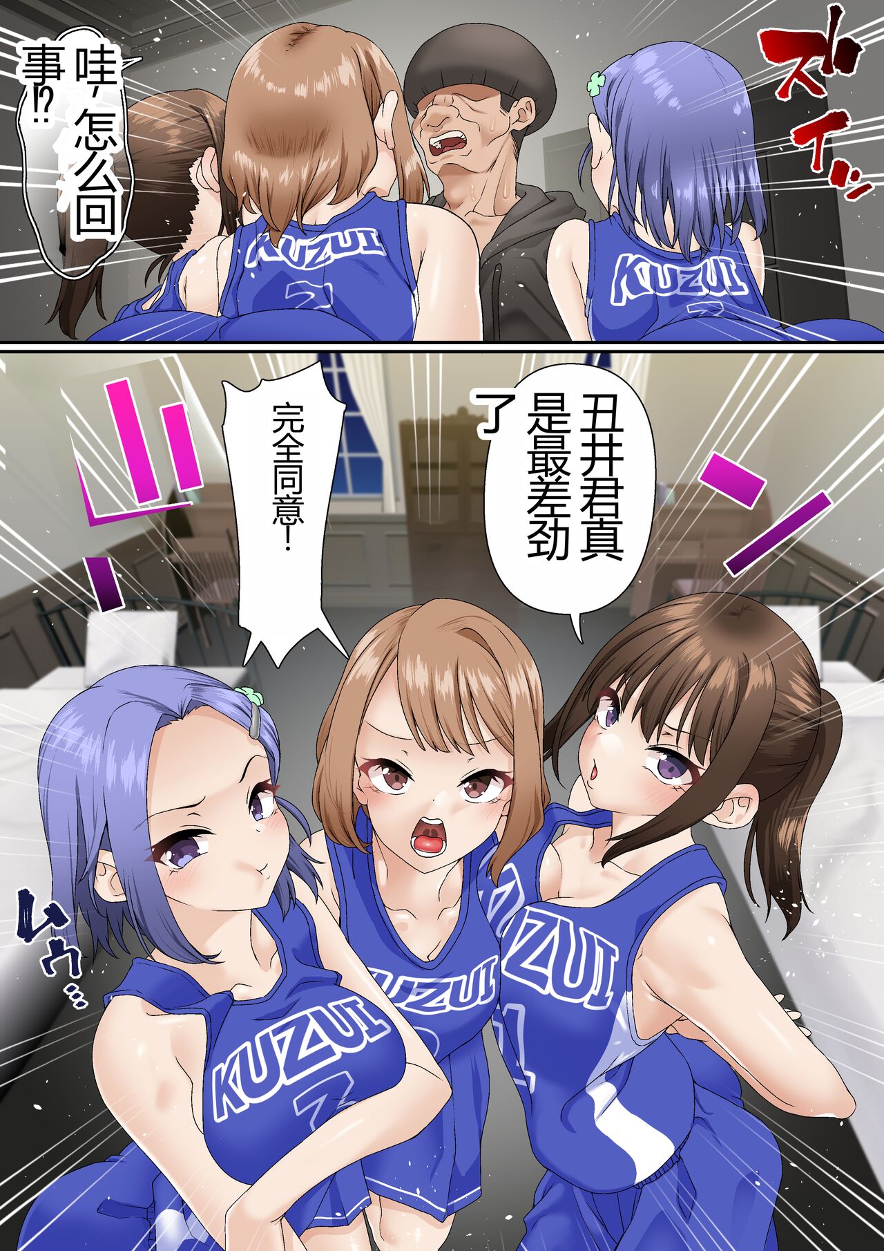 [Shironekoya] Netorare Onna Bas-bu Case: 5 Saimin Harem [Chinese] изображение № 15