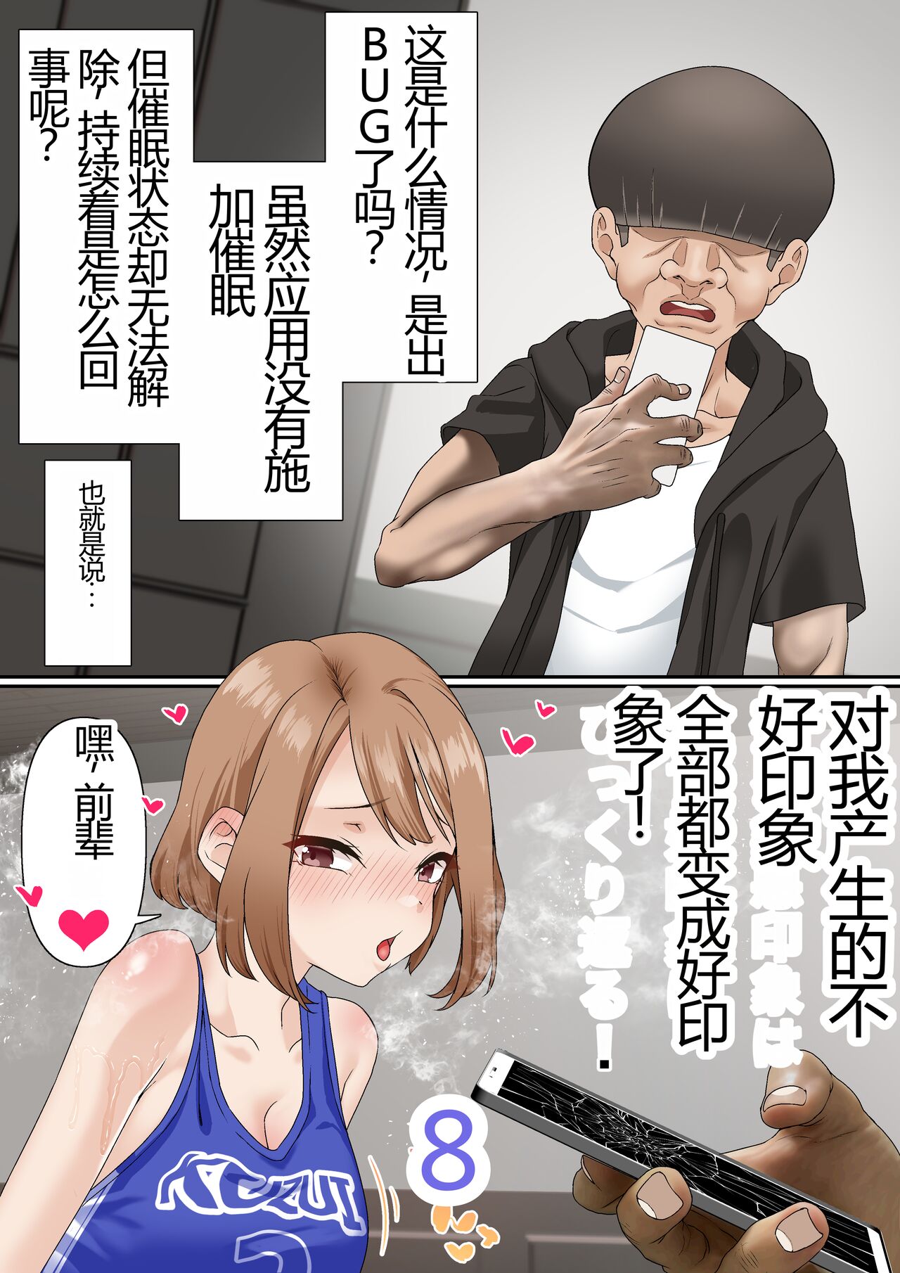 [Shironekoya] Netorare Onna Bas-bu Case: 5 Saimin Harem [Chinese] изображение № 18