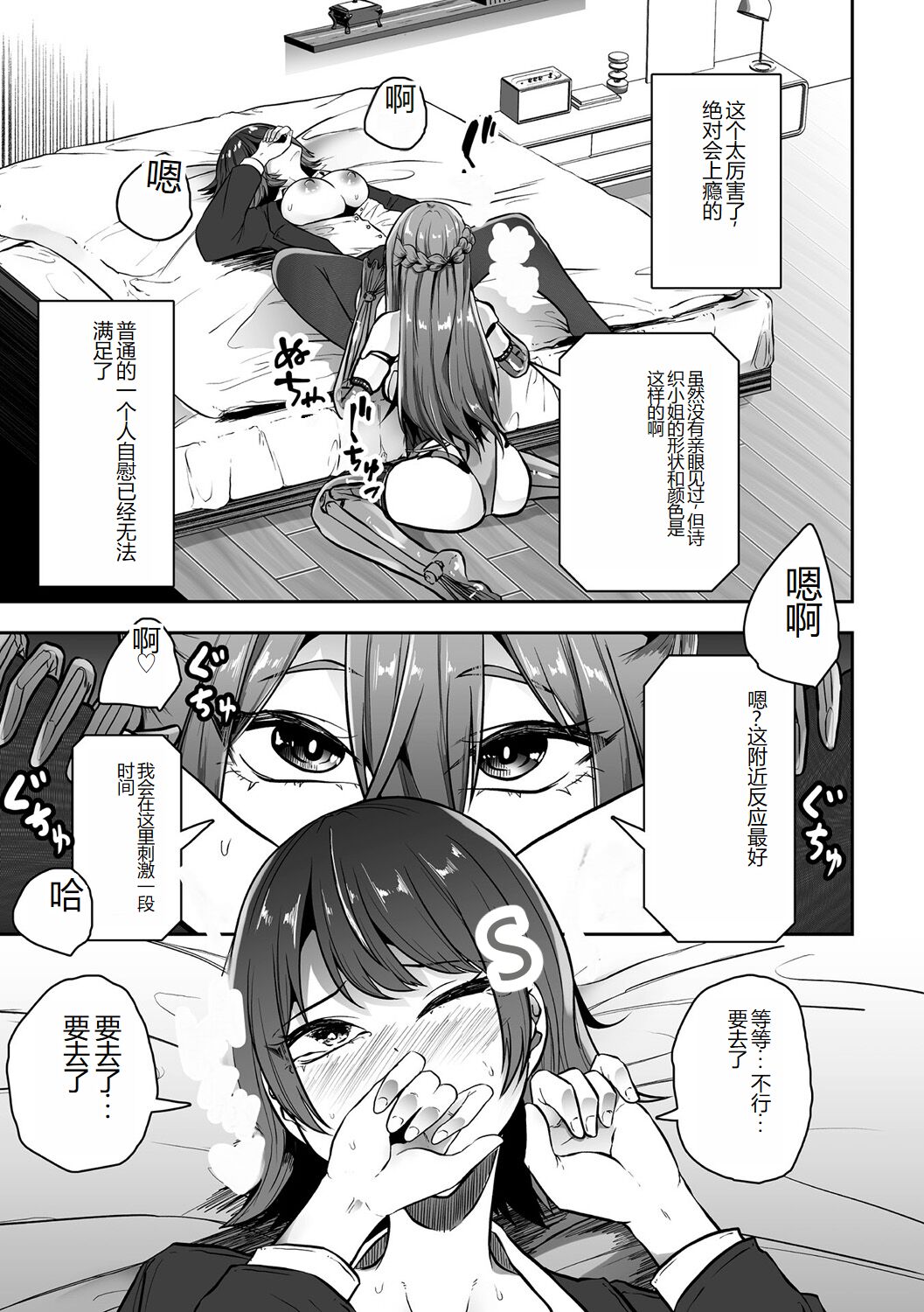 [Anthology] Bessatsu Comic Unreal AI ni Wakaraserareru Jinrui Hen Digital Ban Vol. 1 [Chinese] numero di immagine  33