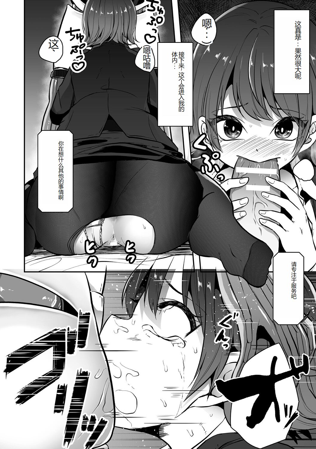 [Anthology] Bessatsu Comic Unreal AI ni Wakaraserareru Jinrui Hen Digital Ban Vol. 1 [Chinese] numero di immagine  36