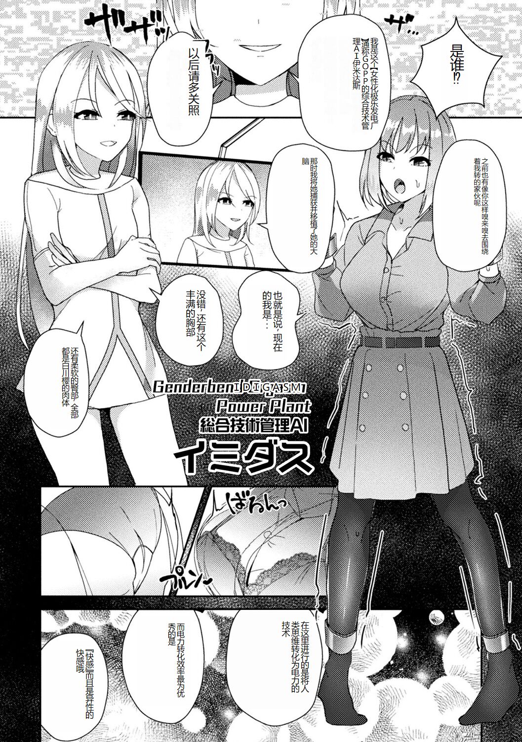[Anthology] Bessatsu Comic Unreal AI ni Wakaraserareru Jinrui Hen Digital Ban Vol. 1 [Chinese] numero di immagine  66