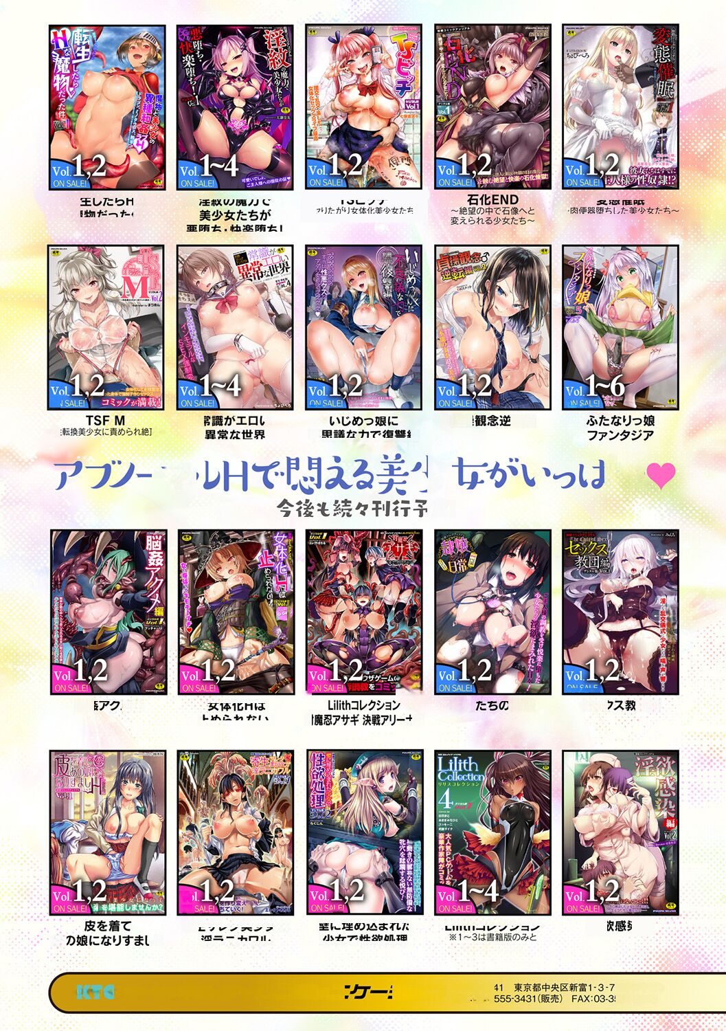 [Anthology] Bessatsu Comic Unreal AI ni Wakaraserareru Jinrui Hen Digital Ban Vol. 1 [Chinese] numero di immagine  109