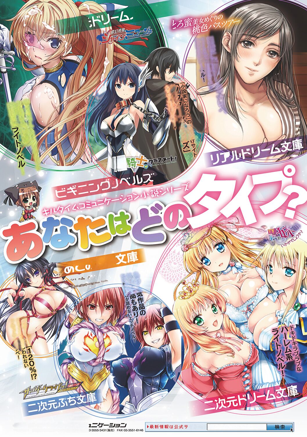 [Anthology] Bessatsu Comic Unreal AI ni Wakaraserareru Jinrui Hen Digital Ban Vol. 1 [Chinese] numero di immagine  111