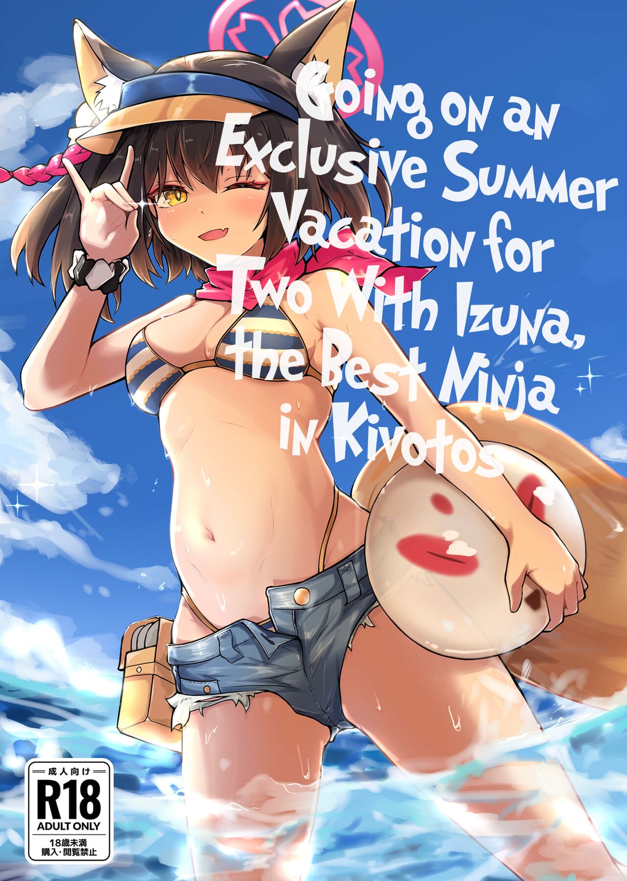 [Lard Mashimashi Somen (Rald)] Kivotos Saikou no Ninja to Sugosu Futarikiri no Kaki Kyuuka | Going on an Exclusive Summer Vacation for Two with Izuna, the Best Ninja In Kivotos (Blue Archive) [English] [head empty] [Digital] numero di immagine  1