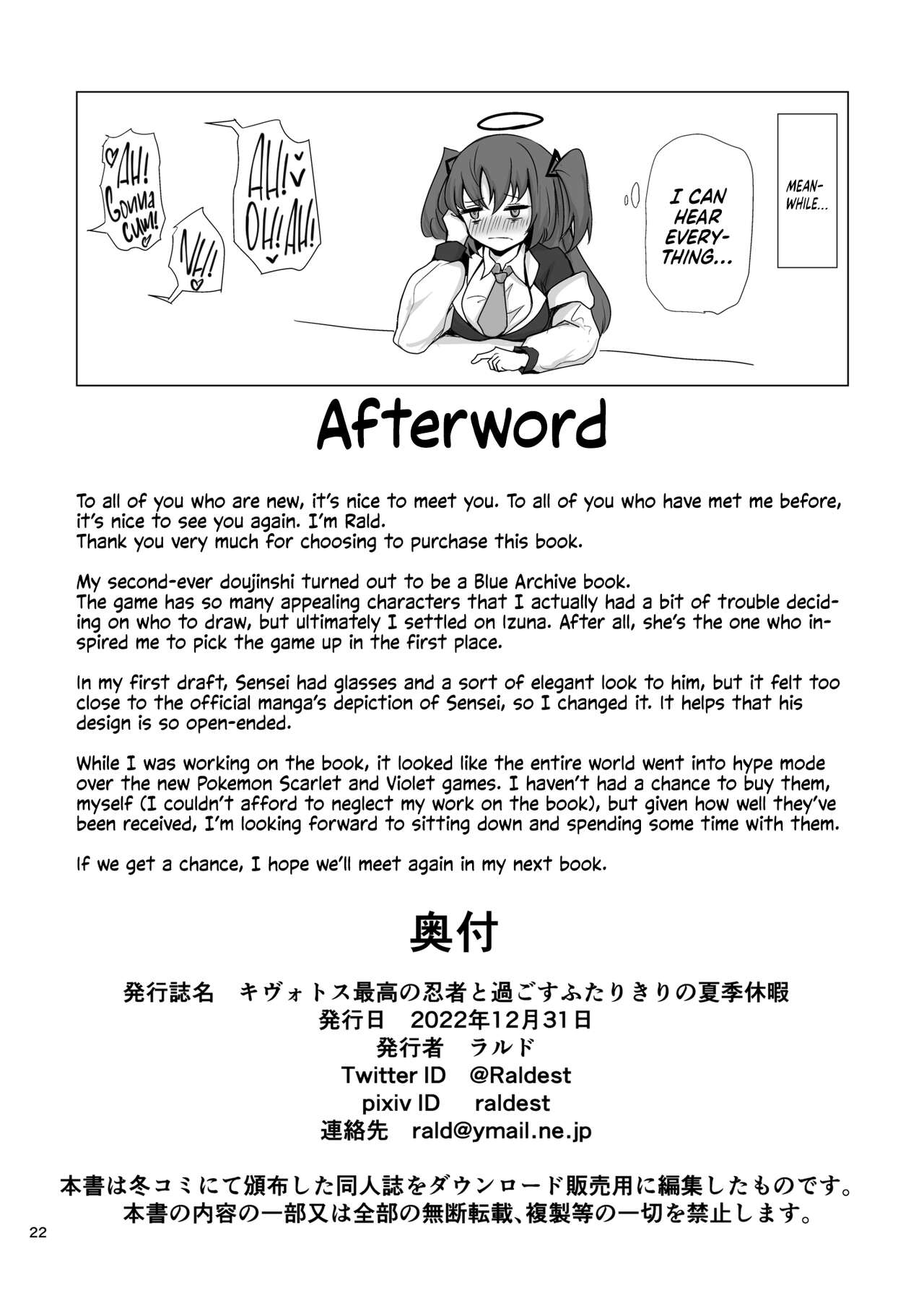 [Lard Mashimashi Somen (Rald)] Kivotos Saikou no Ninja to Sugosu Futarikiri no Kaki Kyuuka | Going on an Exclusive Summer Vacation for Two with Izuna, the Best Ninja In Kivotos (Blue Archive) [English] [head empty] [Digital] numero di immagine  23