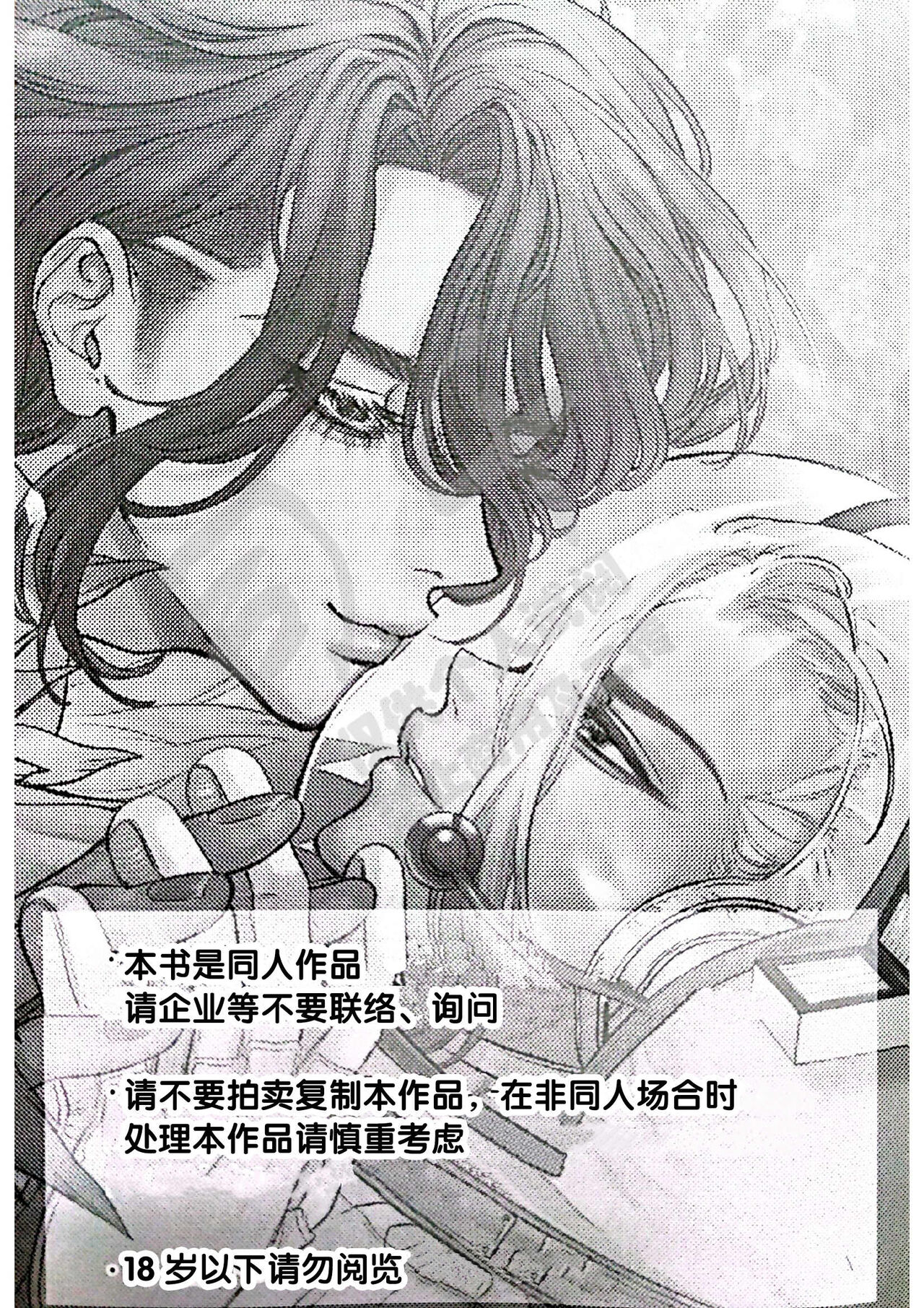 (The ROCK 6) [harapekohitsuji (Kope)] moon salt (Dr. STONE) [Chinese] 画像番号 2