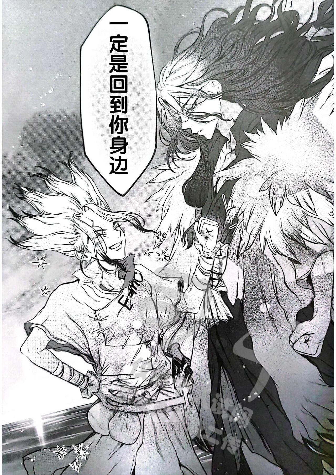 (The ROCK 6) [harapekohitsuji (Kope)] moon salt (Dr. STONE) [Chinese] 画像番号 39