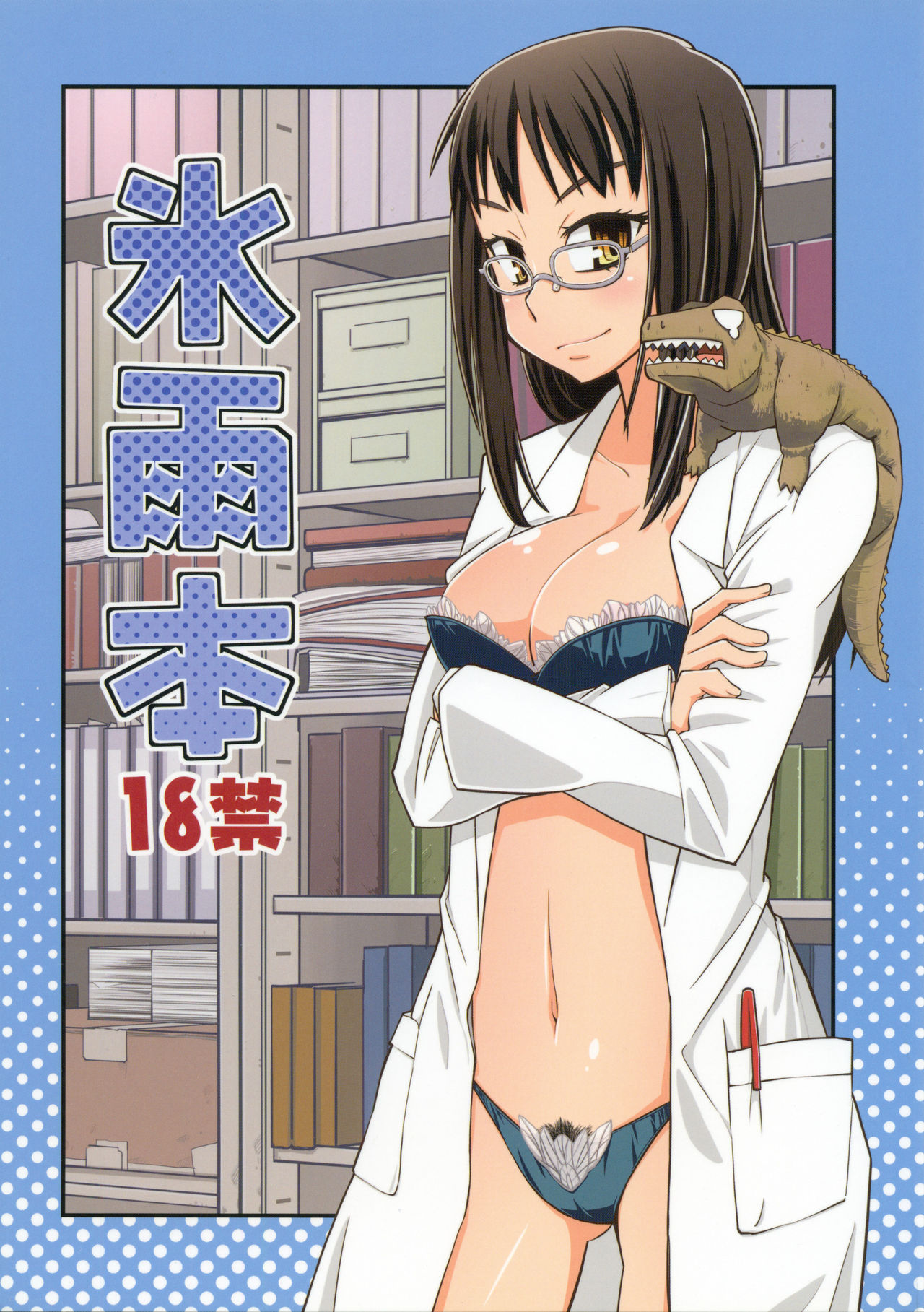 [Kurodenwa (Tonpu)] Hisame Hon (Hoshi no Samidare) [English] [Wrecking Army] [2012-01-29] numero di immagine  1