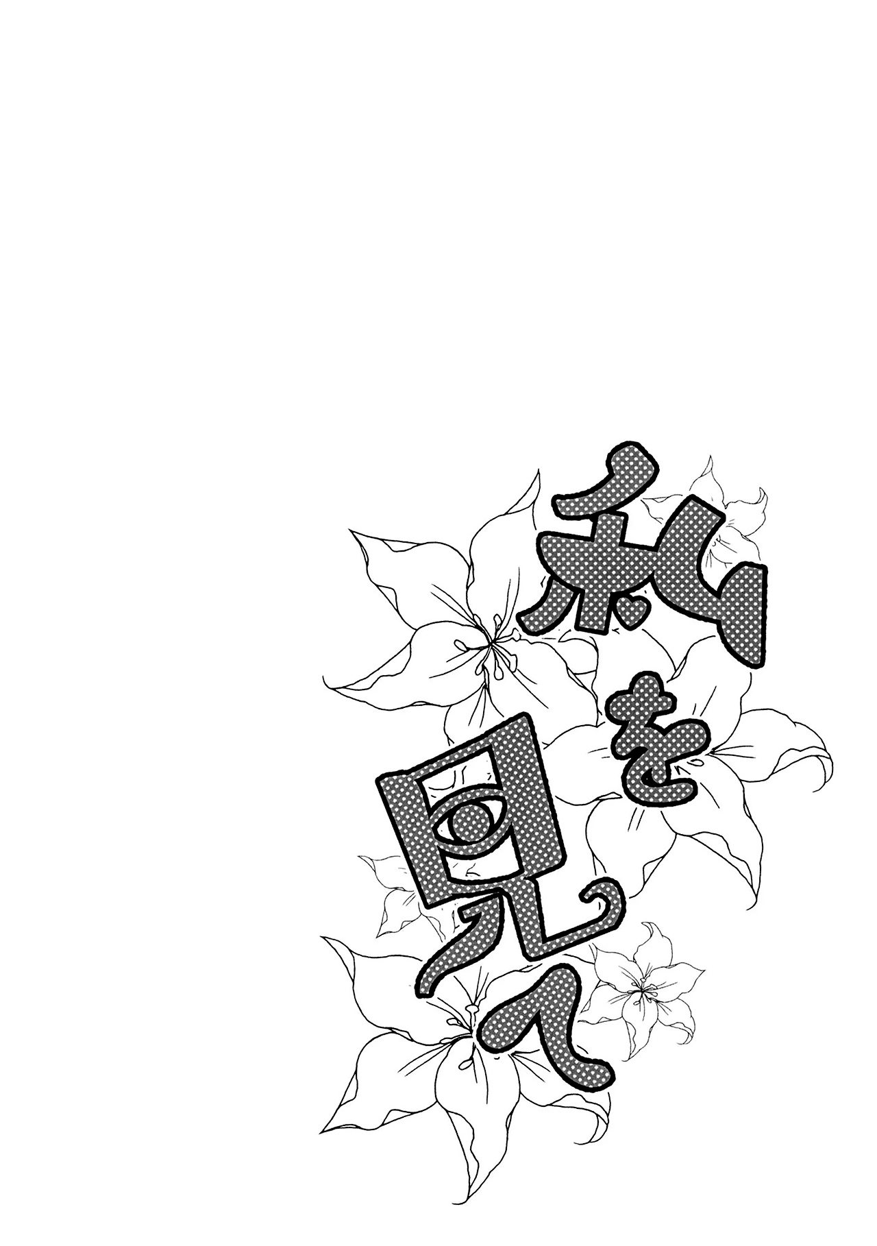 (C96) [FearLoveParanoia (Kanonari)] Watashi o Mite (Touhou Project) [Spanish] 이미지 번호 2