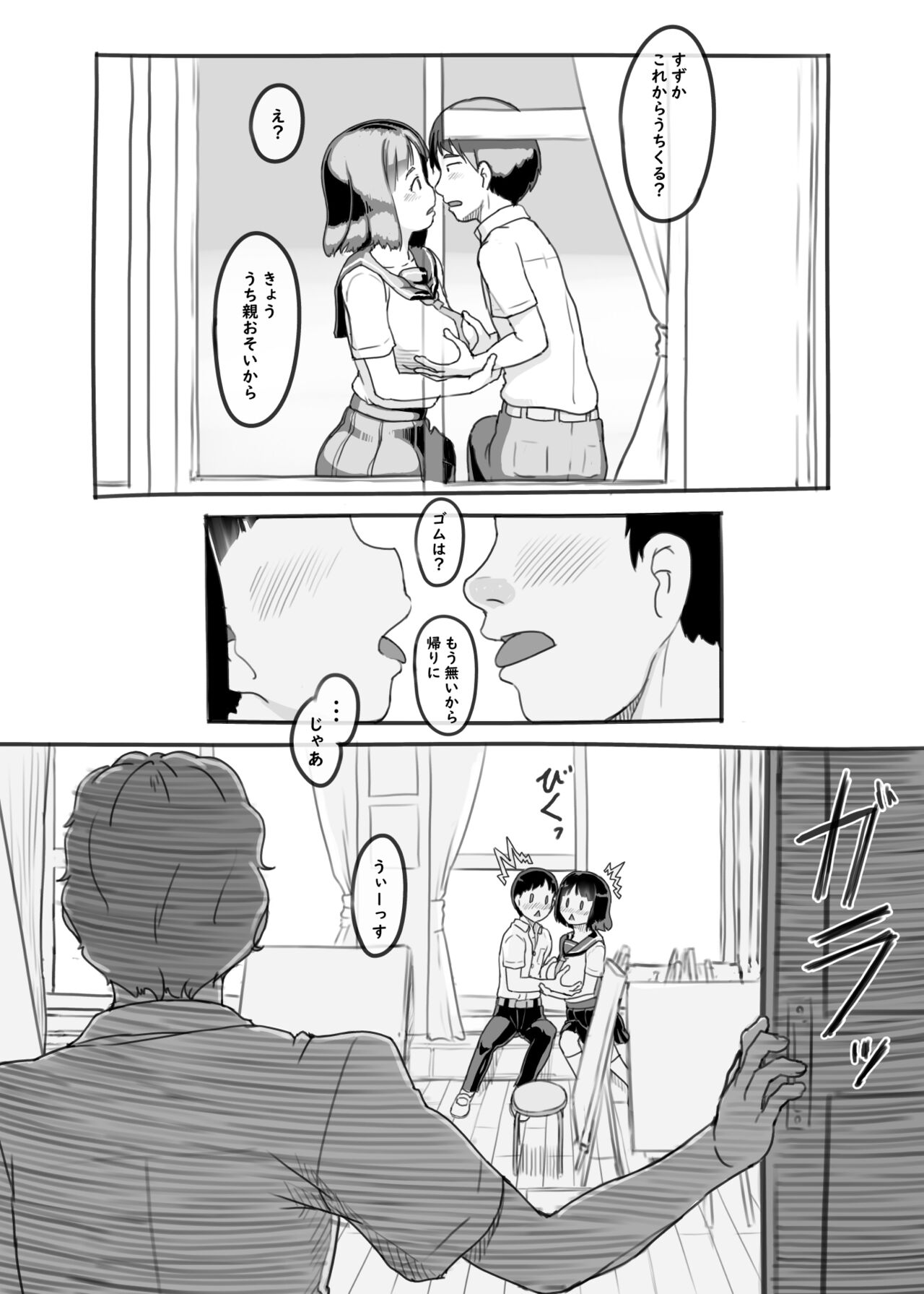 [Kuromahou Kenkyuujo (Nukaji)] Yumeoi Kareshi Mochi Doukyuusei [Digital] 画像番号 9