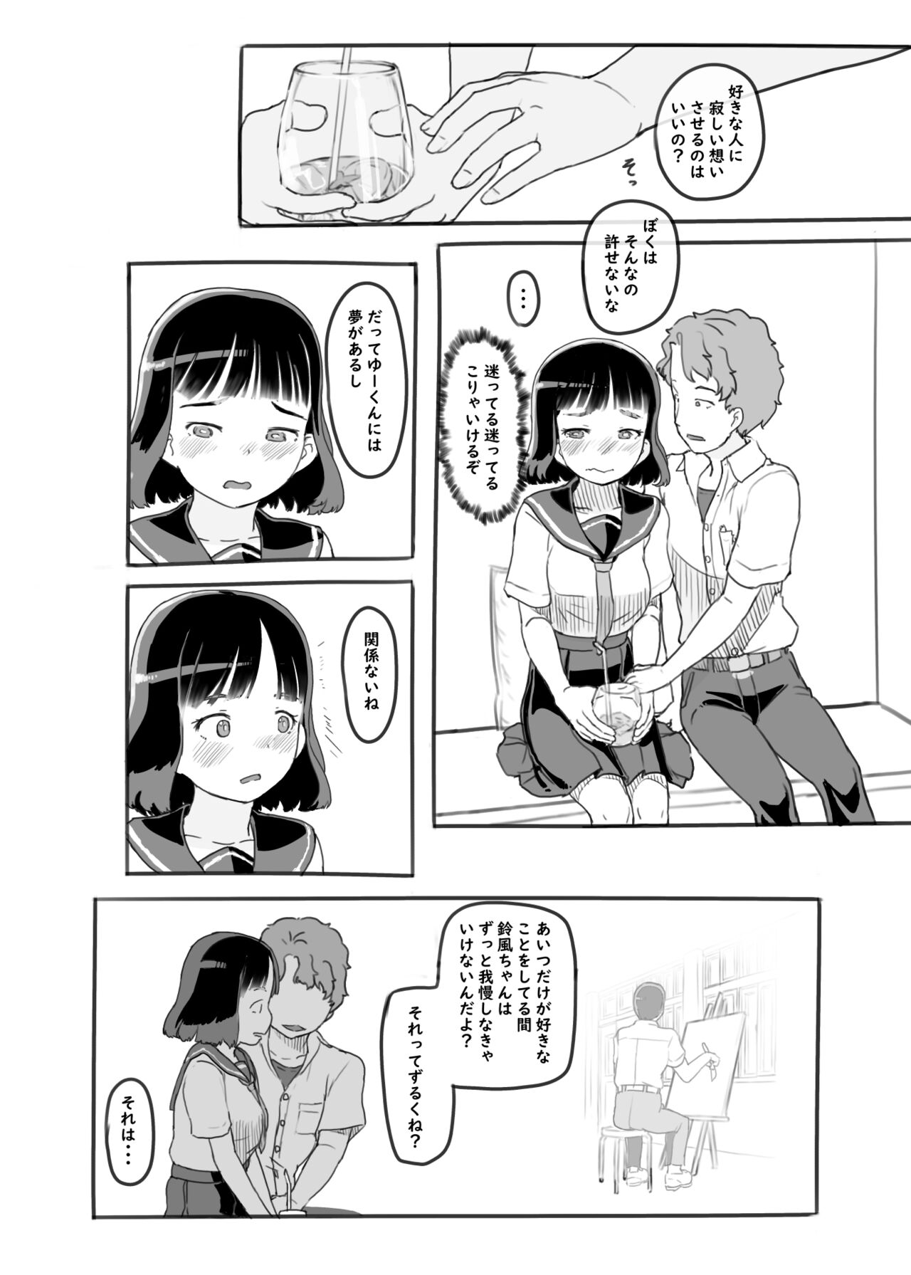 [Kuromahou Kenkyuujo (Nukaji)] Yumeoi Kareshi Mochi Doukyuusei [Digital] 画像番号 20