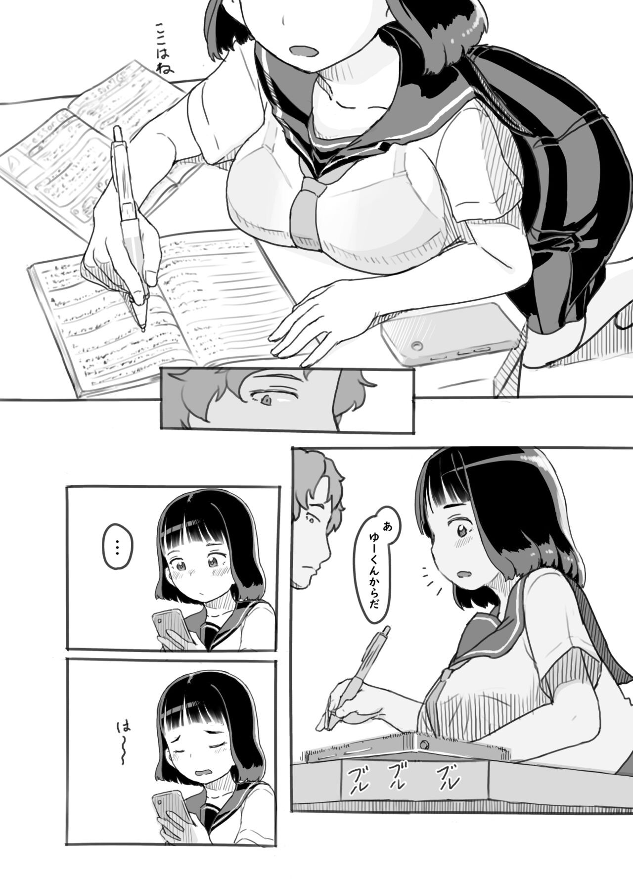 [Kuromahou Kenkyuujo (Nukaji)] Yumeoi Kareshi Mochi Doukyuusei [Digital] 画像番号 29