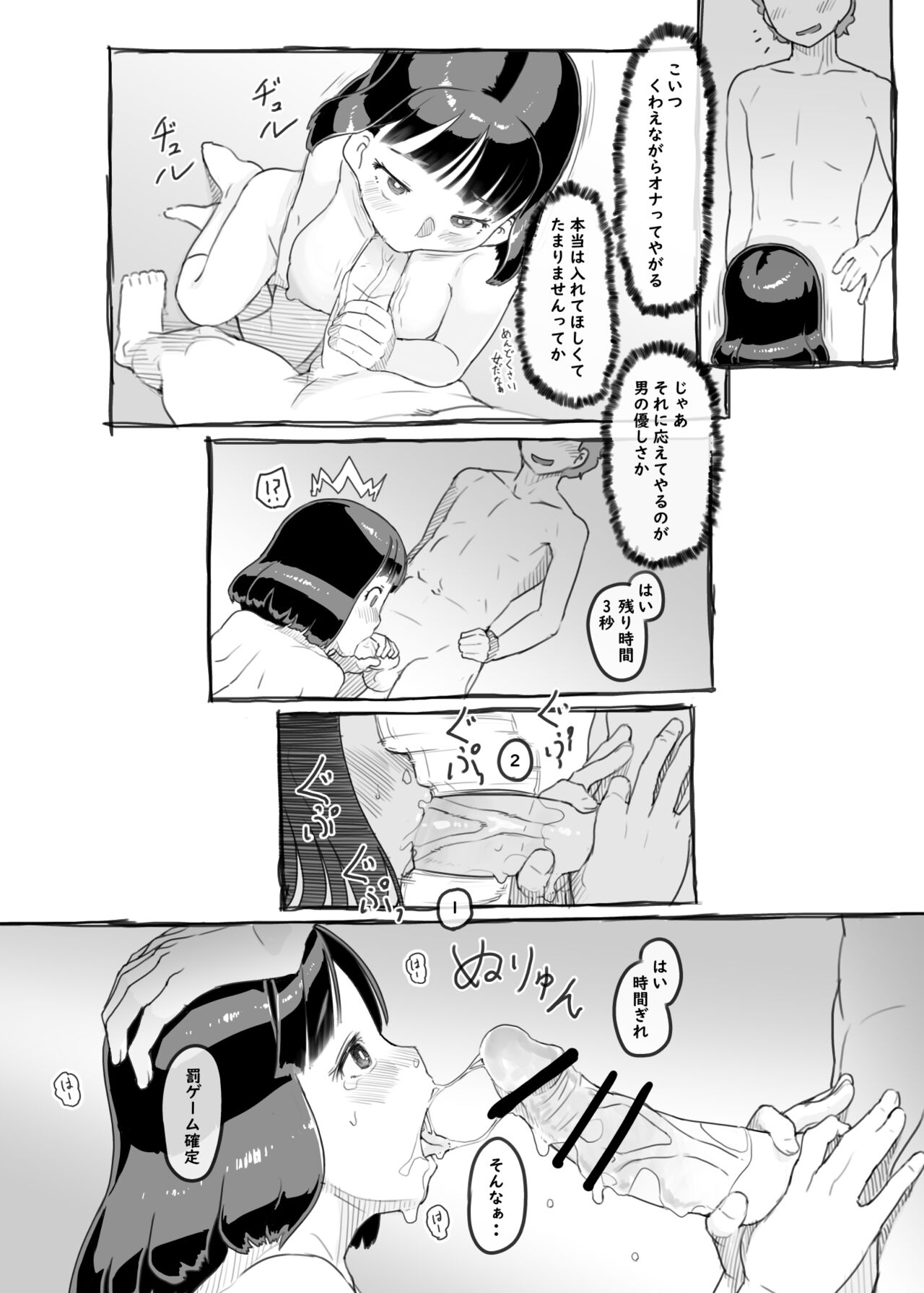 [Kuromahou Kenkyuujo (Nukaji)] Yumeoi Kareshi Mochi Doukyuusei [Digital] 画像番号 45