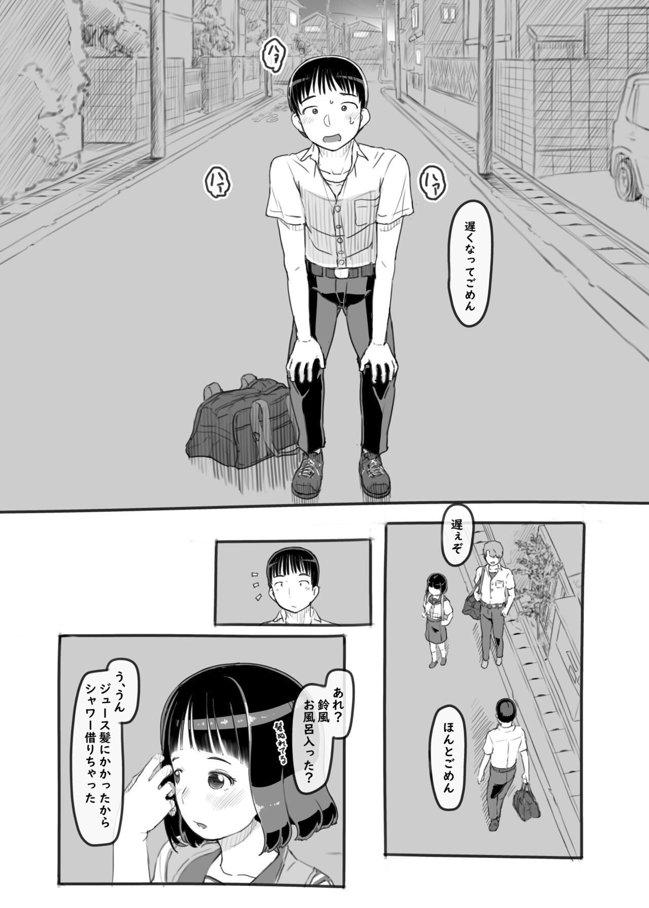 [Kuromahou Kenkyuujo (Nukaji)] Yumeoi Kareshi Mochi Doukyuusei [Digital] 画像番号 65