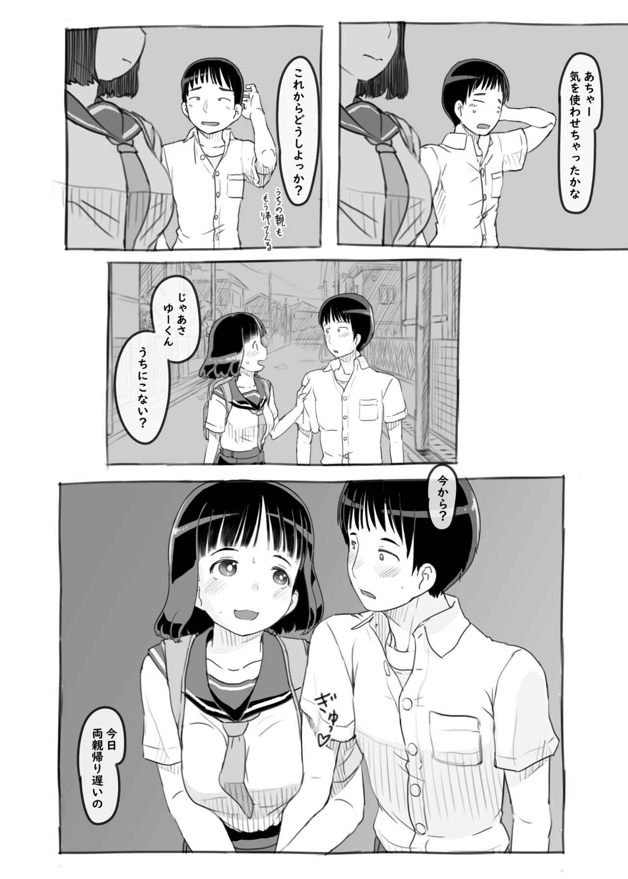 [Kuromahou Kenkyuujo (Nukaji)] Yumeoi Kareshi Mochi Doukyuusei [Digital] 画像番号 67