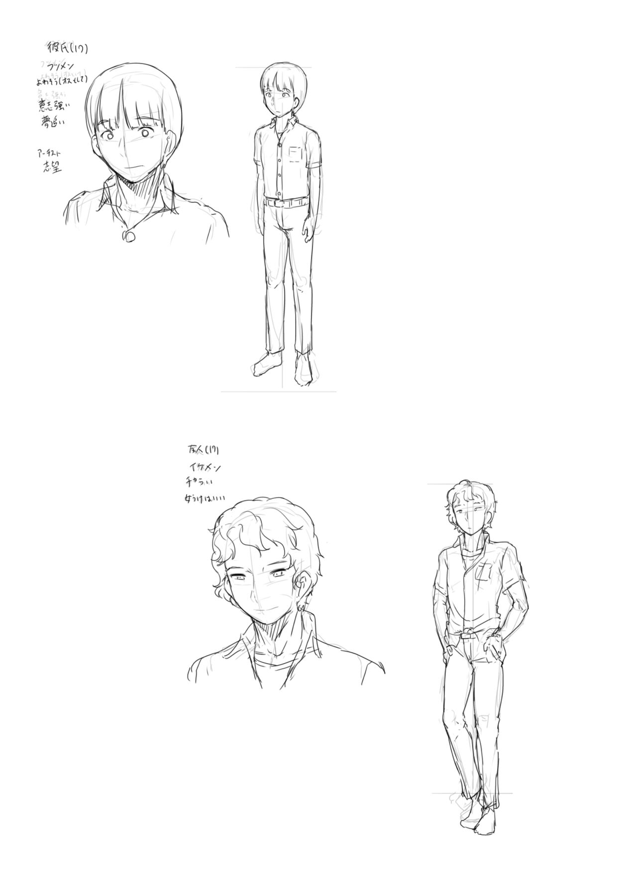 [Kuromahou Kenkyuujo (Nukaji)] Yumeoi Kareshi Mochi Doukyuusei [Digital] 画像番号 70