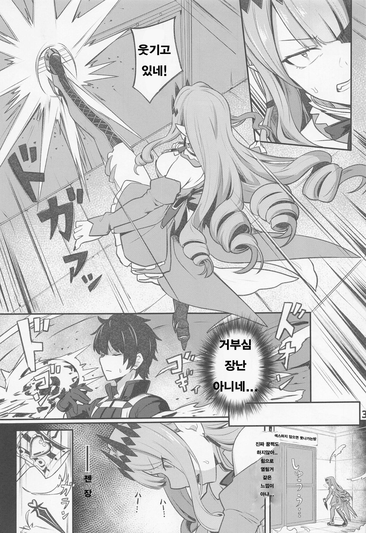 (C100) [Ohanabatake (Siseki Hirame)] Baobhan Sith to ○EX Shinai to Derarenai Heya | 바반시와 ○스하지 않으면 나가지 못하는 방 (Fate/Grand Order) [Korean] 图片编号 4