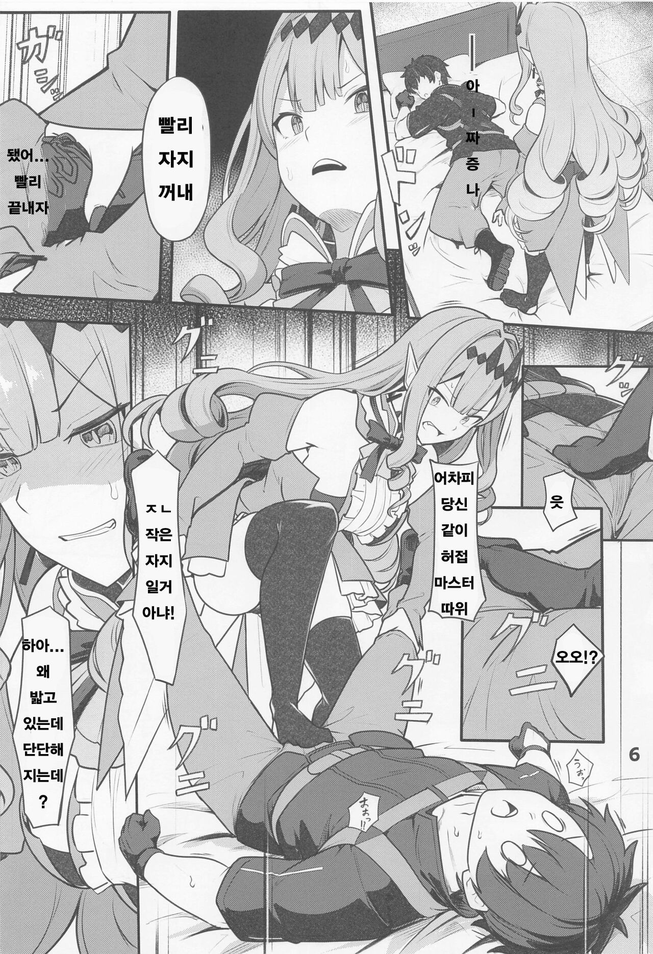 (C100) [Ohanabatake (Siseki Hirame)] Baobhan Sith to ○EX Shinai to Derarenai Heya | 바반시와 ○스하지 않으면 나가지 못하는 방 (Fate/Grand Order) [Korean] 图片编号 7