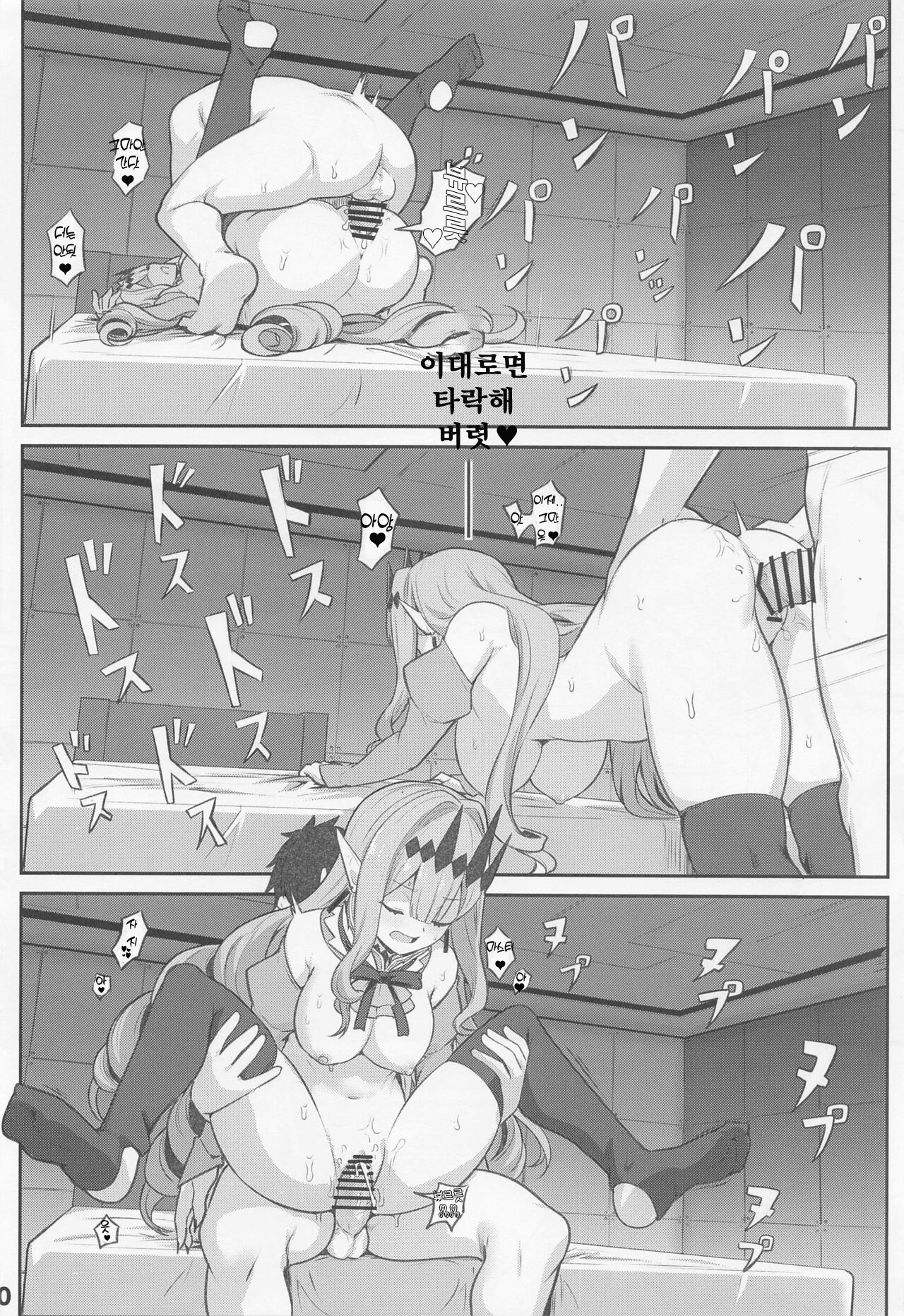 (C100) [Ohanabatake (Siseki Hirame)] Baobhan Sith to ○EX Shinai to Derarenai Heya | 바반시와 ○스하지 않으면 나가지 못하는 방 (Fate/Grand Order) [Korean] 图片编号 21