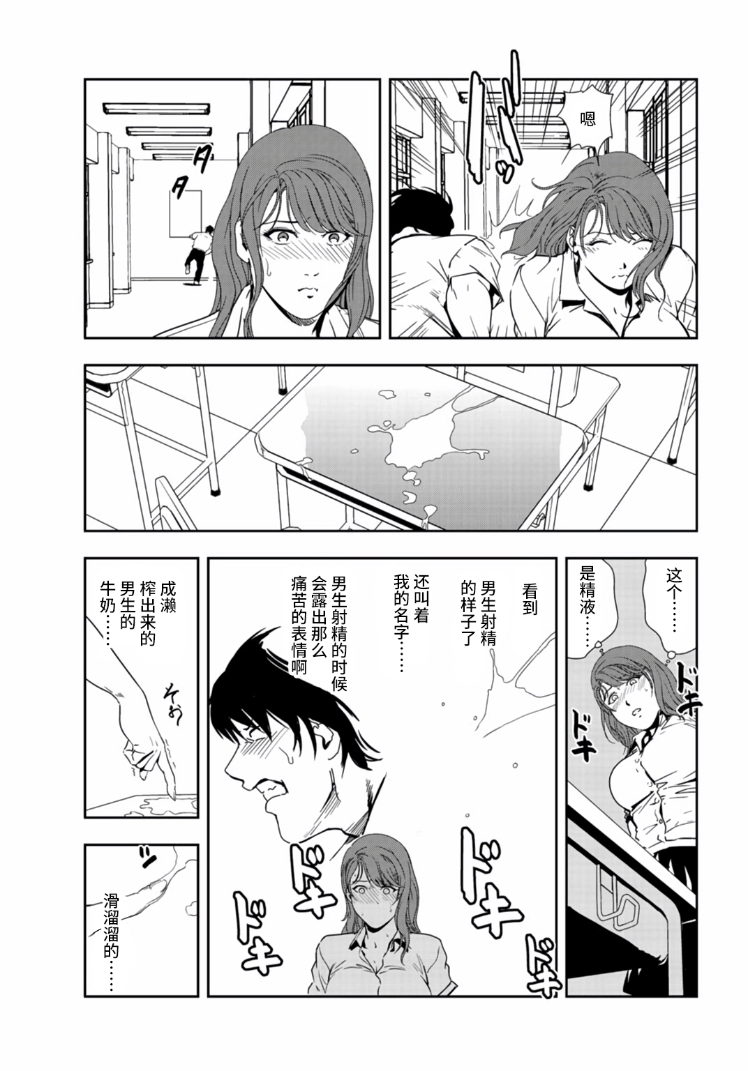 [岬ゆきひろ] 肉秘書・友紀子 Vol.25 [Chinese][不咕鸟汉化组] image number 8