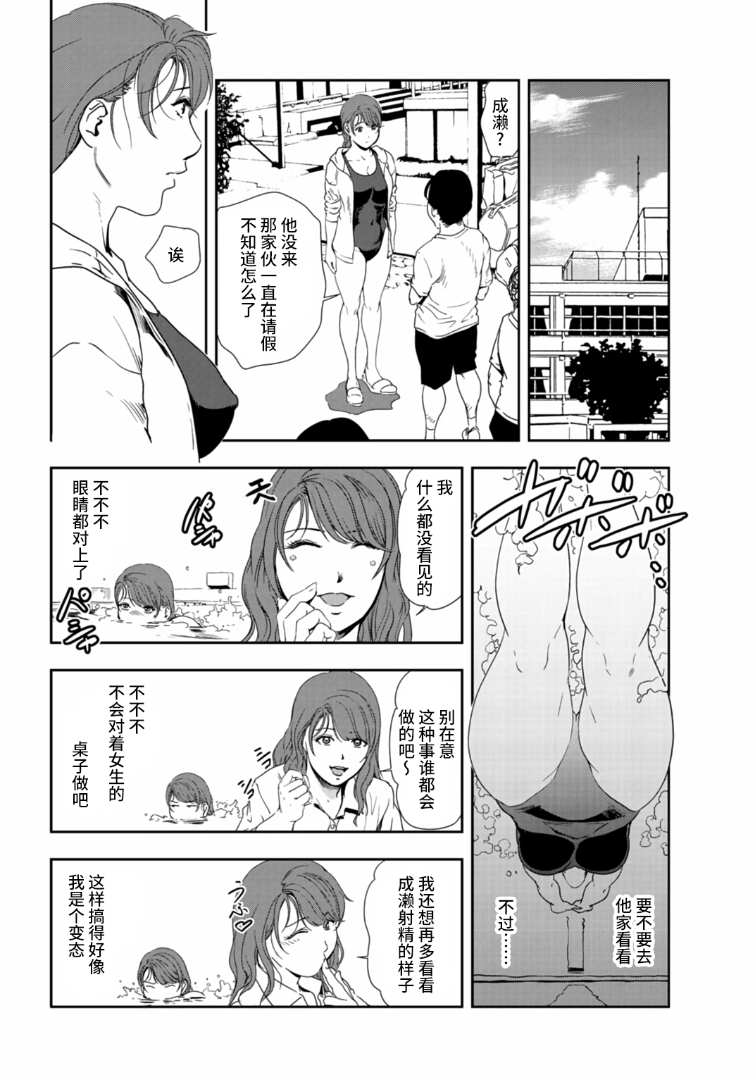 [岬ゆきひろ] 肉秘書・友紀子 Vol.25 [Chinese][不咕鸟汉化组] image number 15