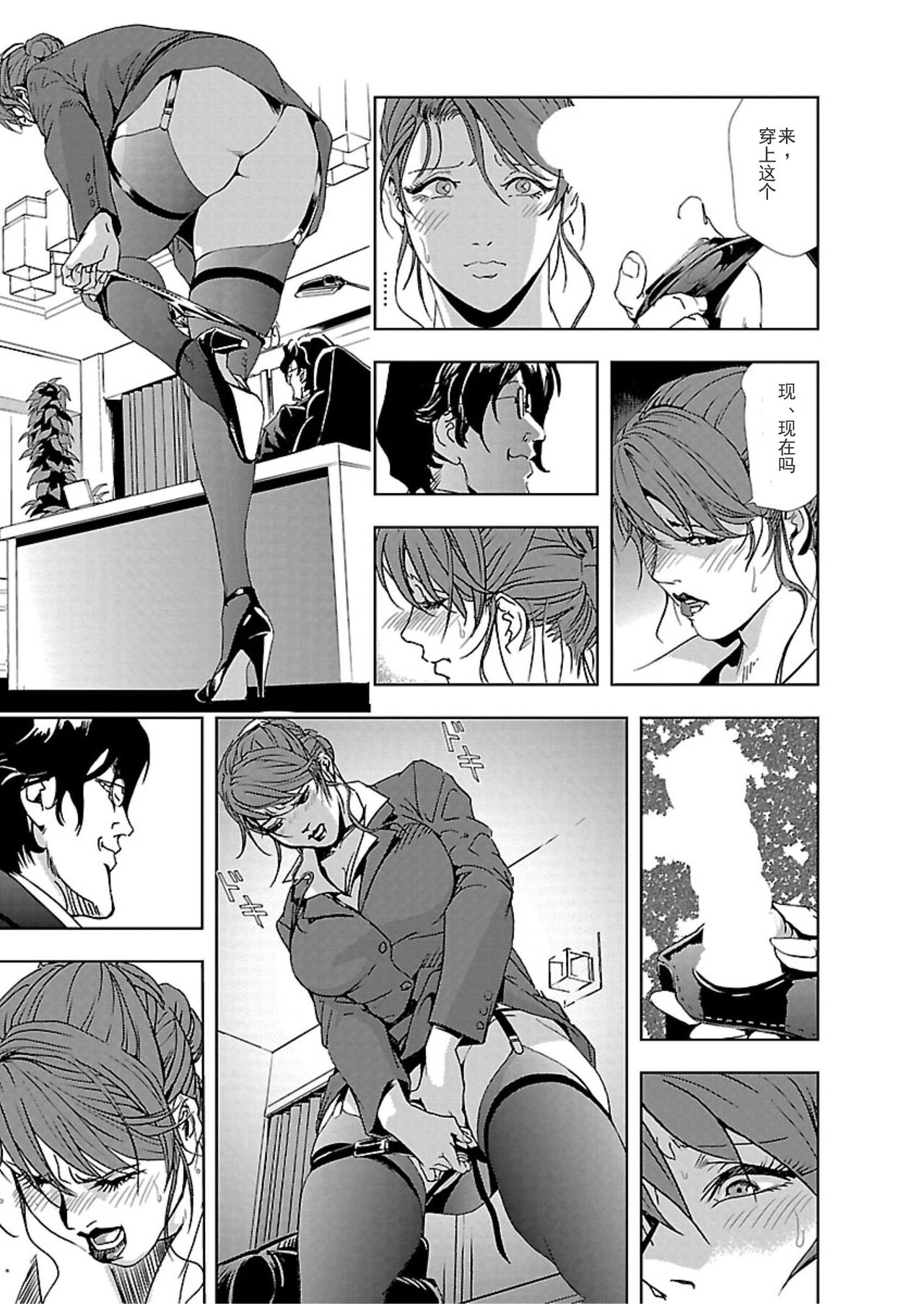 [Misaki Yukihiro] Nikuhisyo Yukiko Vol.01 [Chinese] [不可视汉化组] 이미지 번호 32