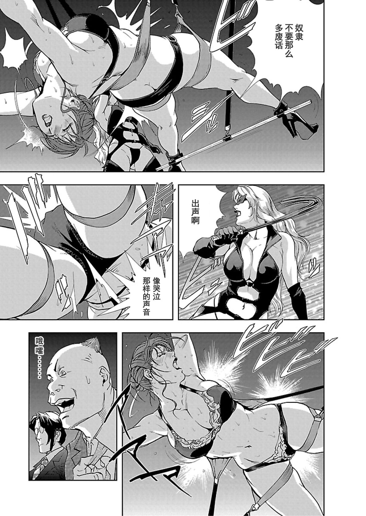 [Misaki Yukihiro] Nikuhisyo Yukiko Vol.01 [Chinese] [不可视汉化组] 이미지 번호 38