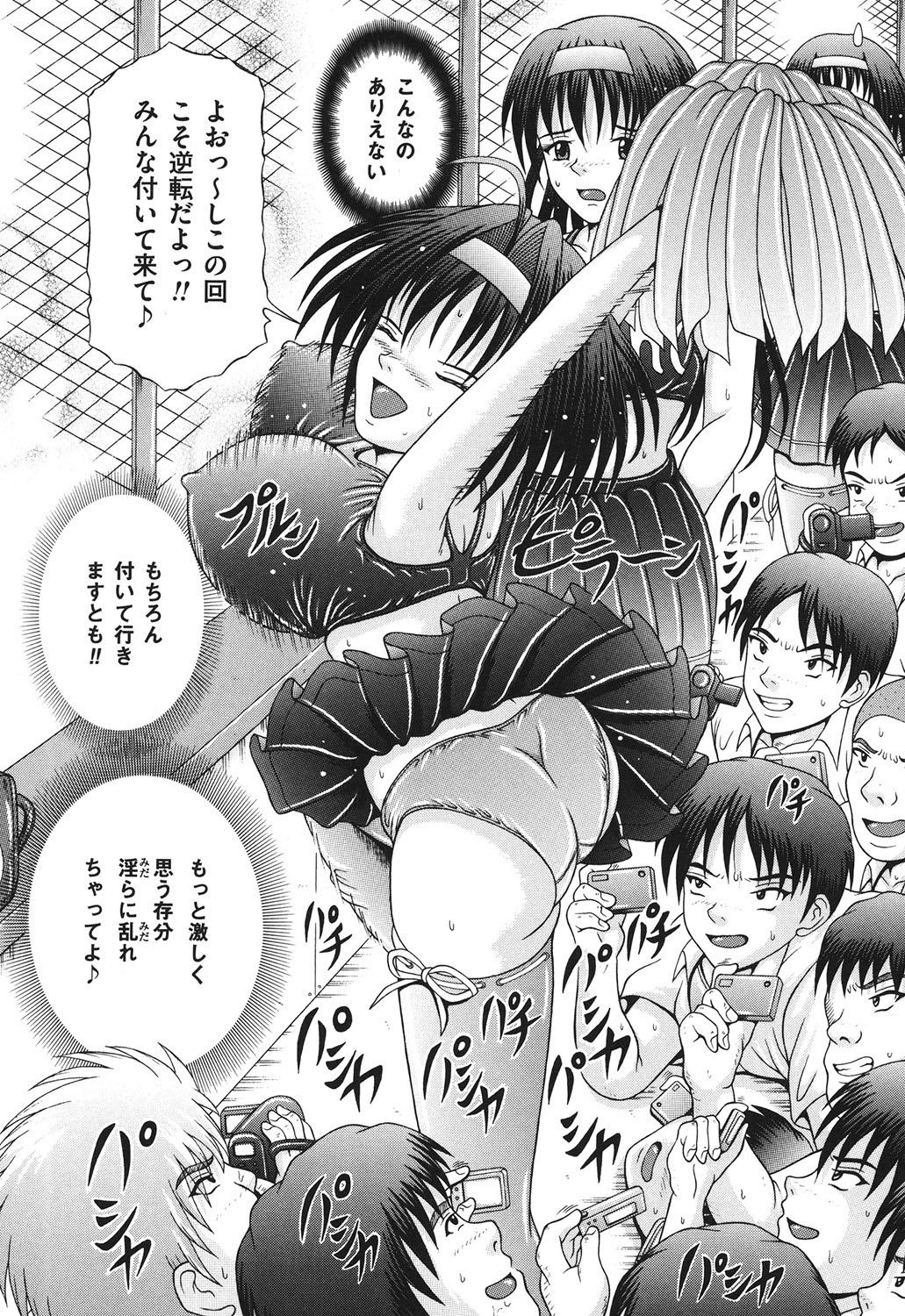 [Suzukuri Ransei] Todokanai Zekkyou - Nicht Erreichen Schreien [Digital] 이미지 번호 47