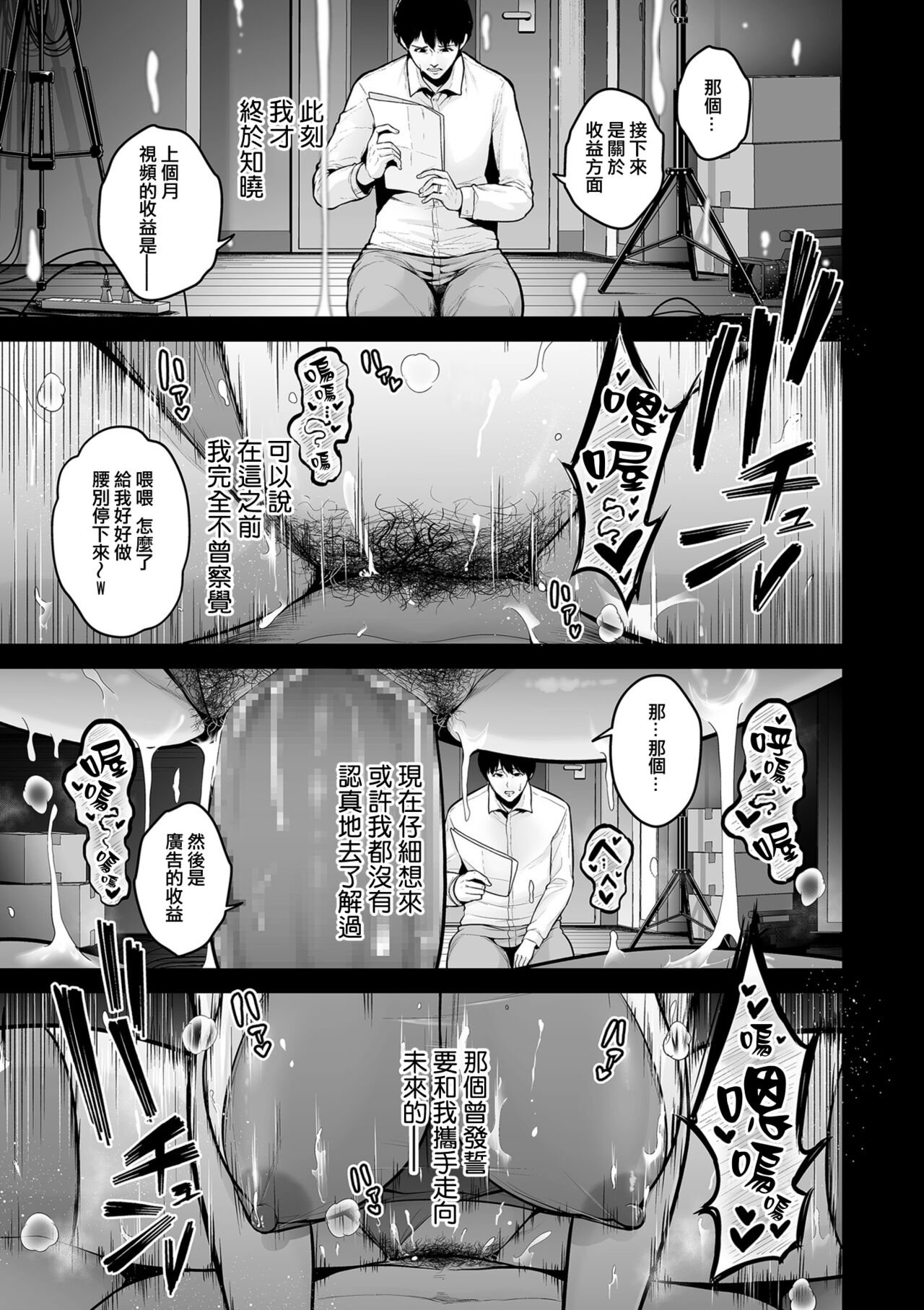 [Sevengar] Honshou chapter 03 (COMIC Kuriberon DUMA 2023-12 Vol. 55) [Chinese] [ANDX個人漢化] 이미지 번호 1