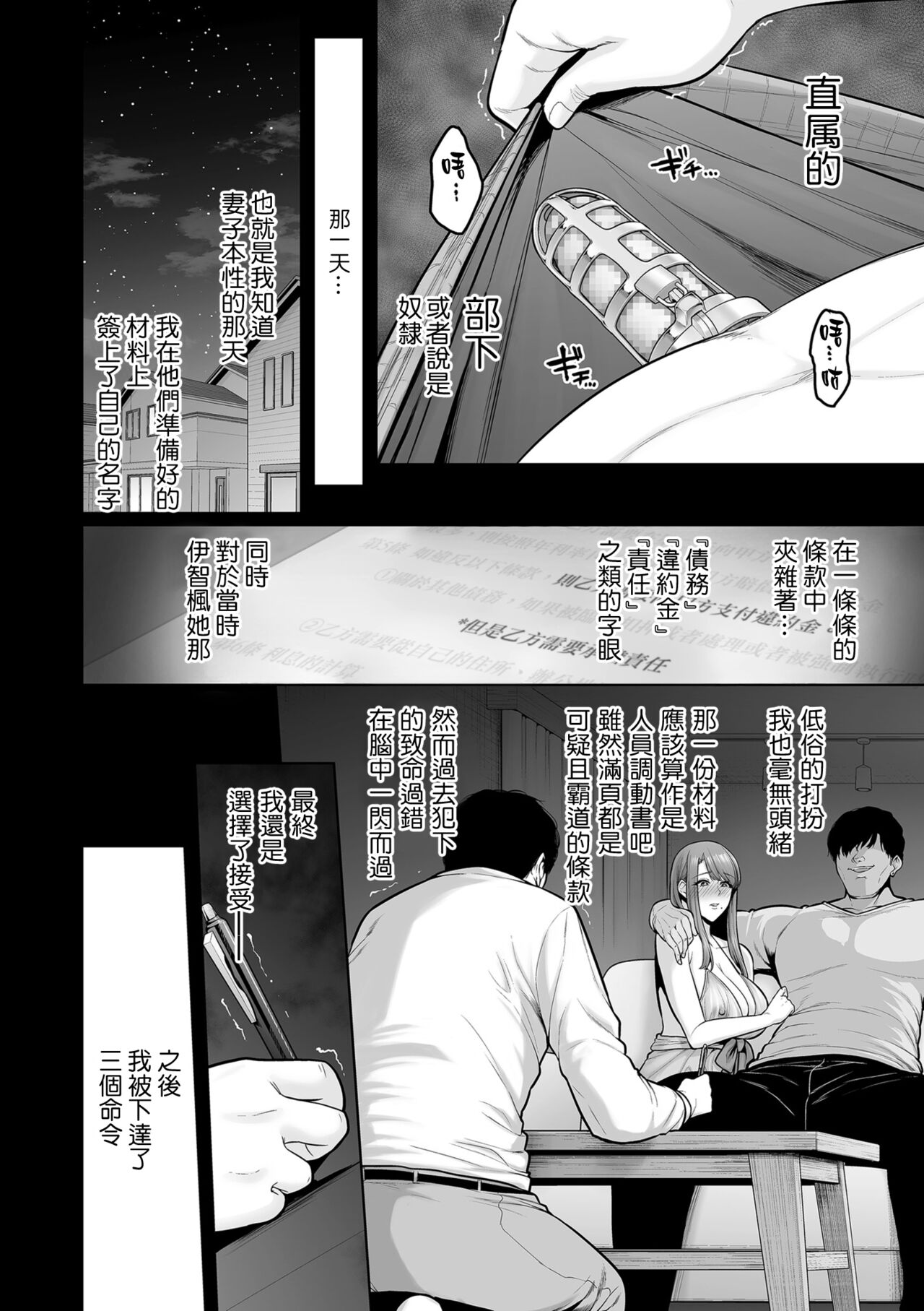 [Sevengar] Honshou chapter 03 (COMIC Kuriberon DUMA 2023-12 Vol. 55) [Chinese] [ANDX個人漢化] 이미지 번호 4