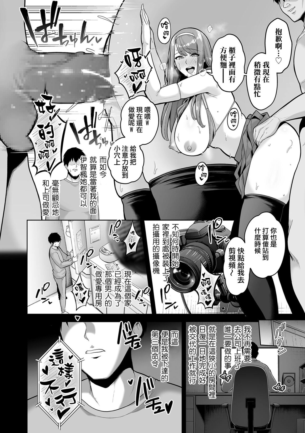 [Sevengar] Honshou chapter 03 (COMIC Kuriberon DUMA 2023-12 Vol. 55) [Chinese] [ANDX個人漢化] 이미지 번호 6