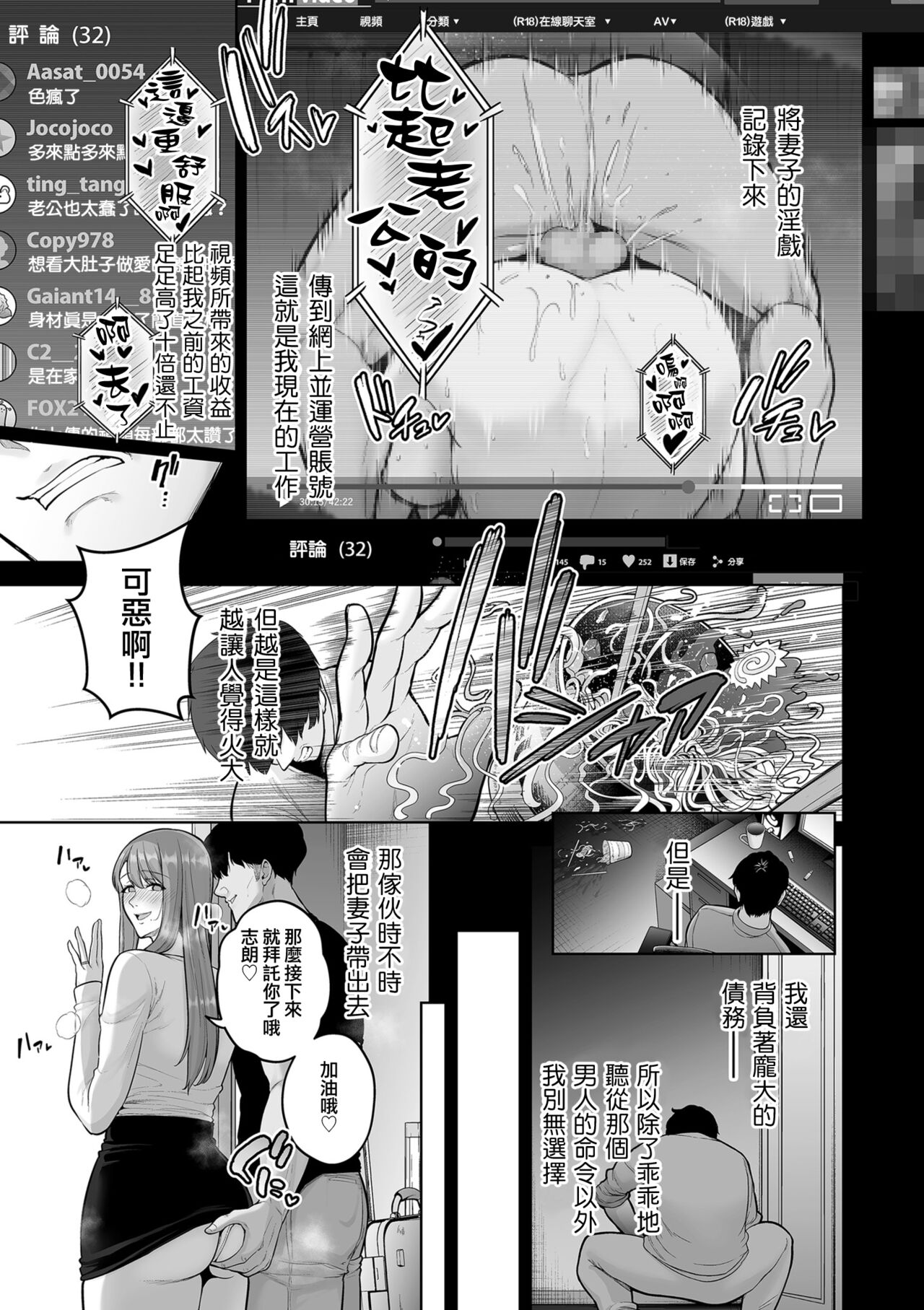 [Sevengar] Honshou chapter 03 (COMIC Kuriberon DUMA 2023-12 Vol. 55) [Chinese] [ANDX個人漢化] 이미지 번호 7